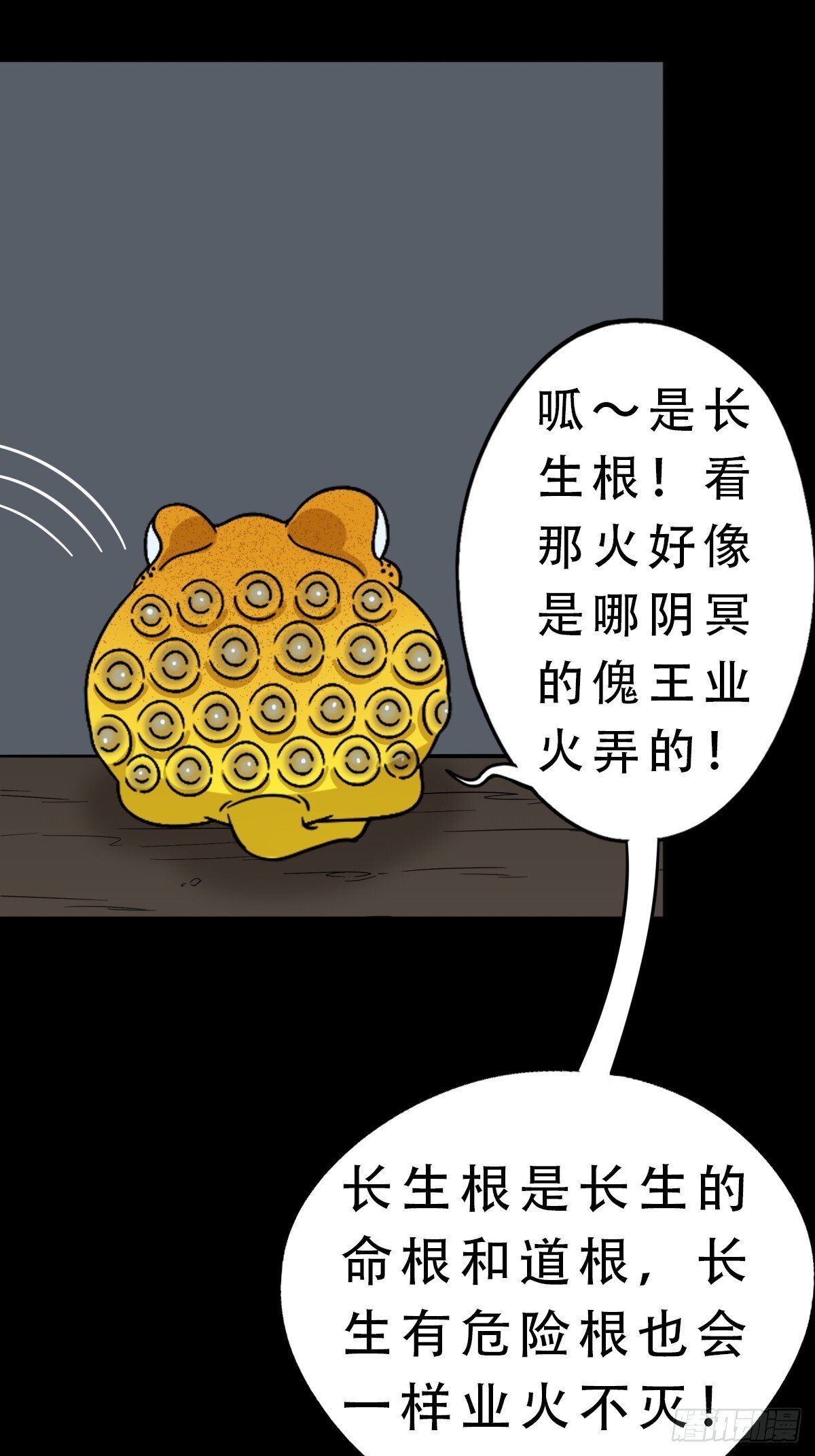 神厥四象针19