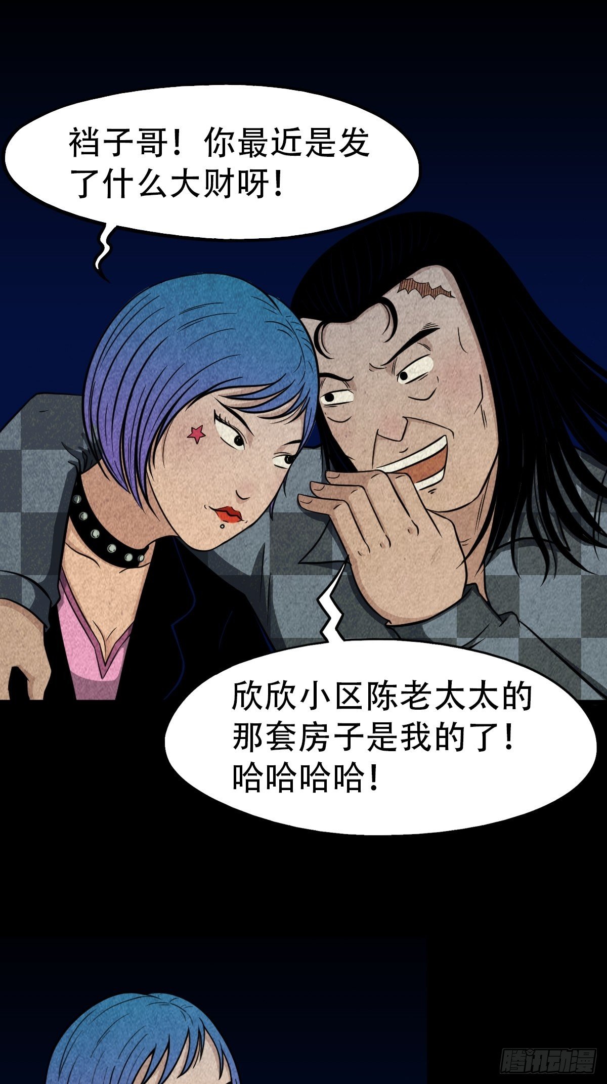 追魂厌49
