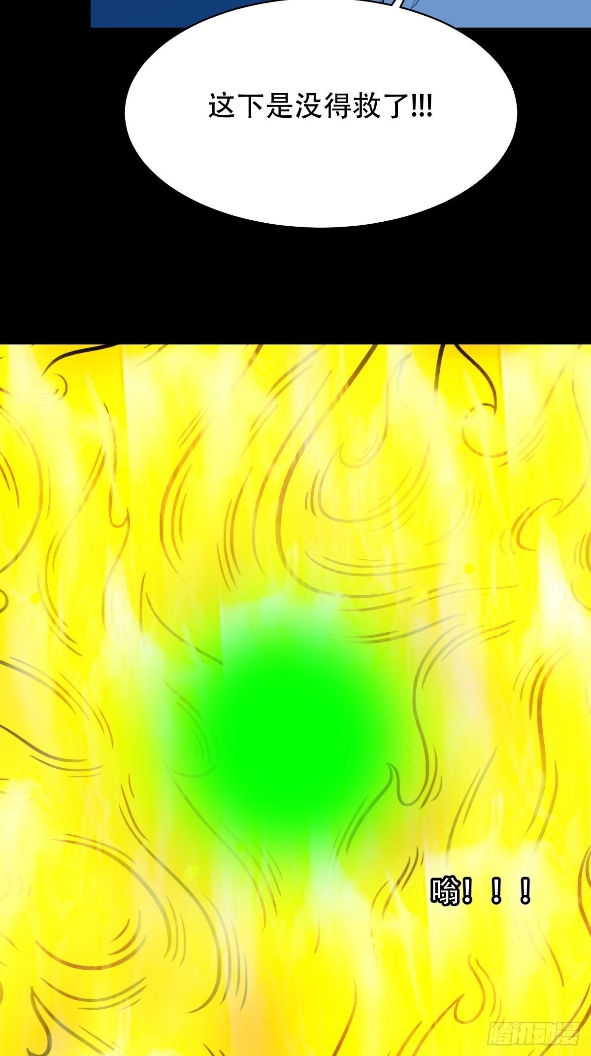 骷髅幻戏·下33