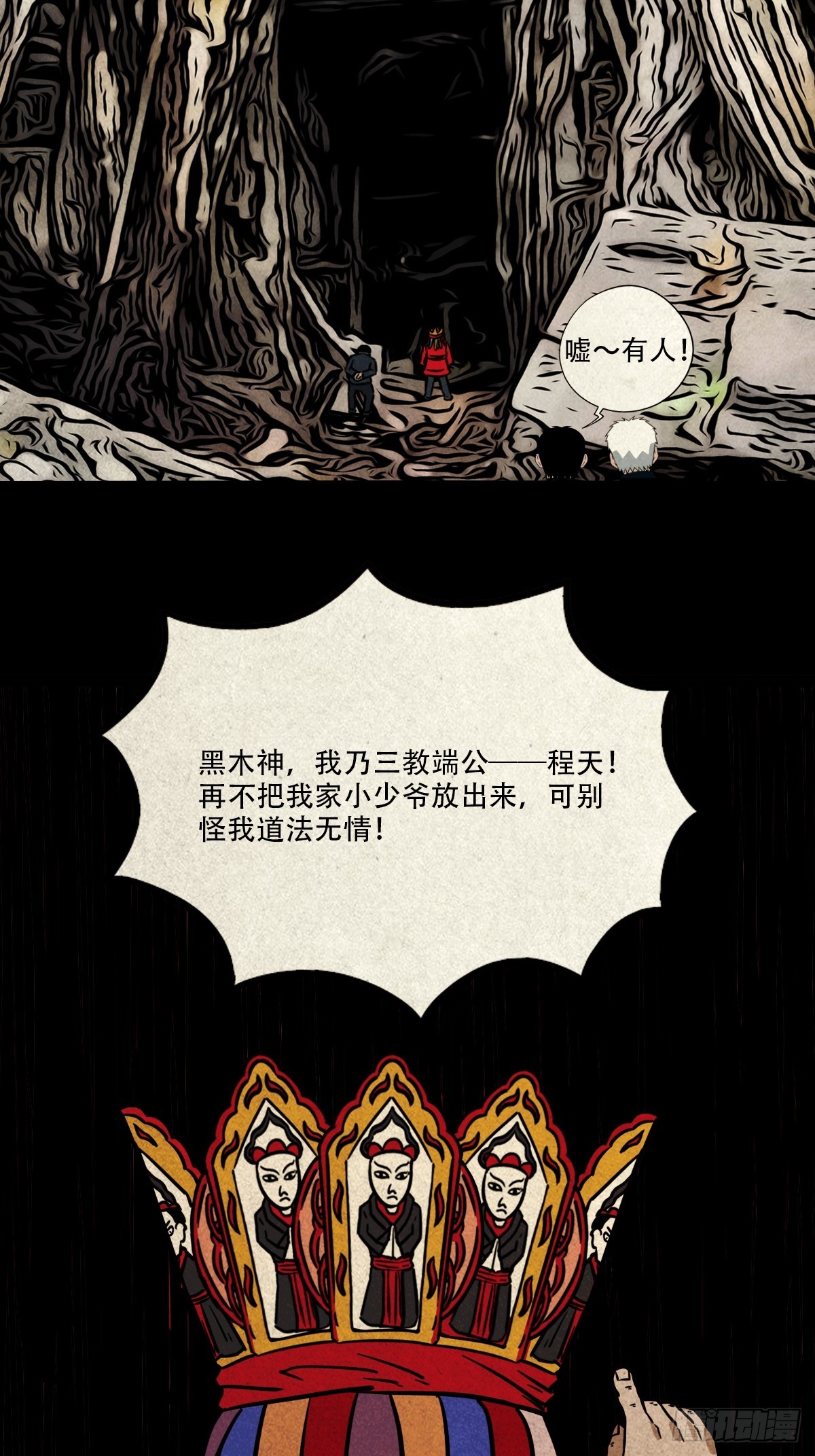 乌黑山16