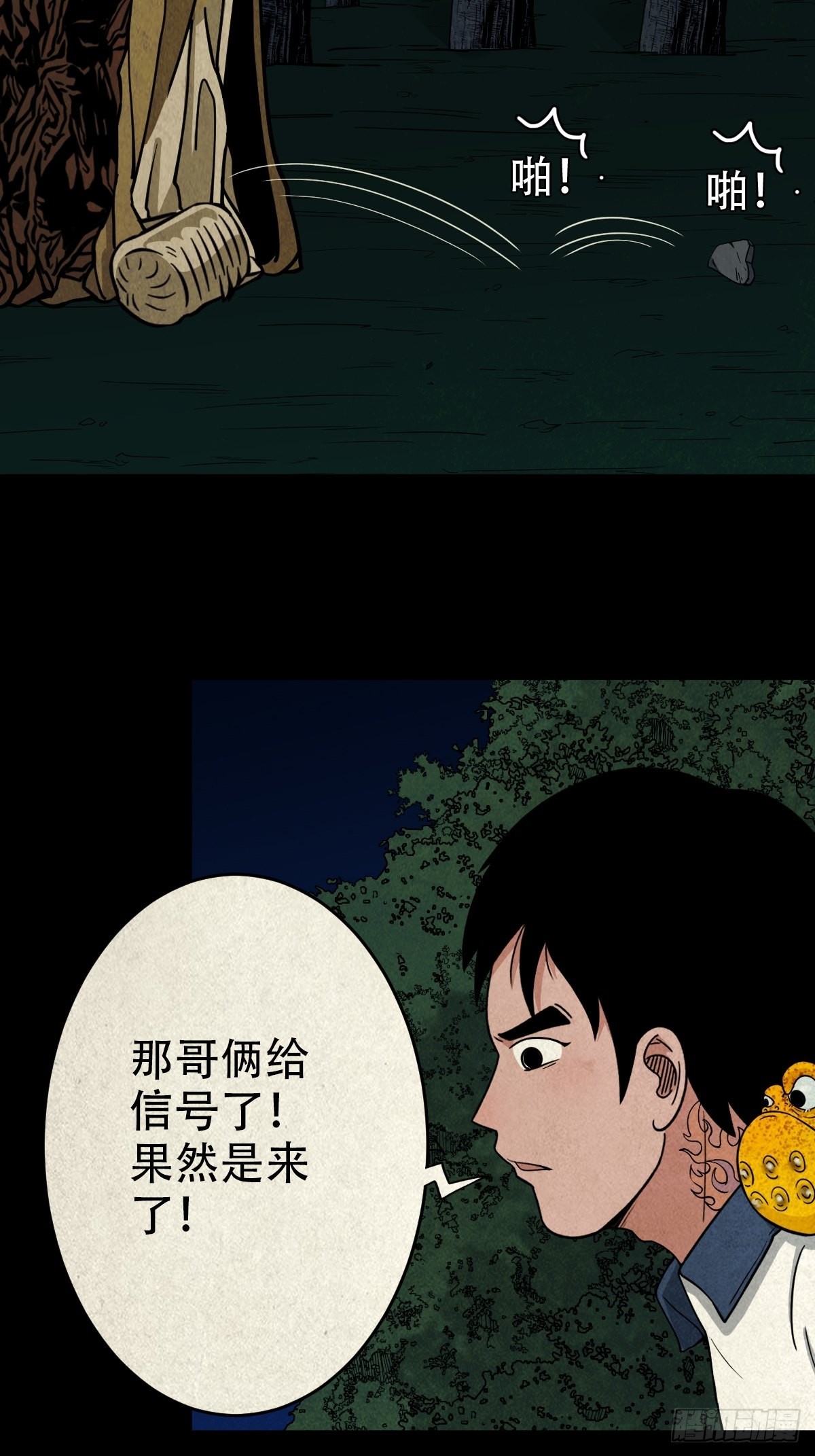 魆(下)16