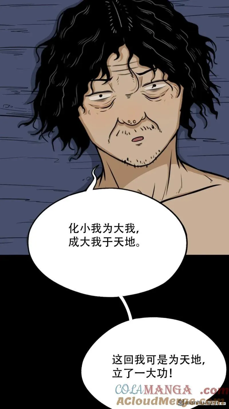 第260回 浮魂入梦18