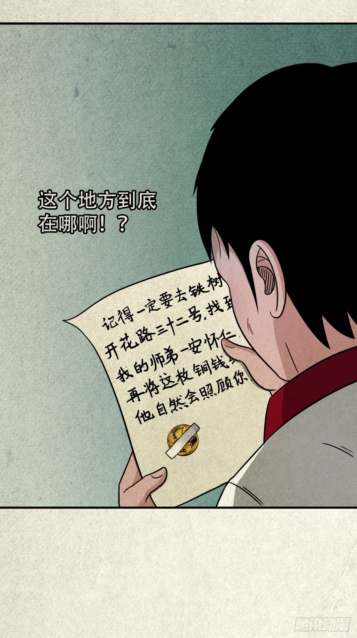埋猫狗（上）54