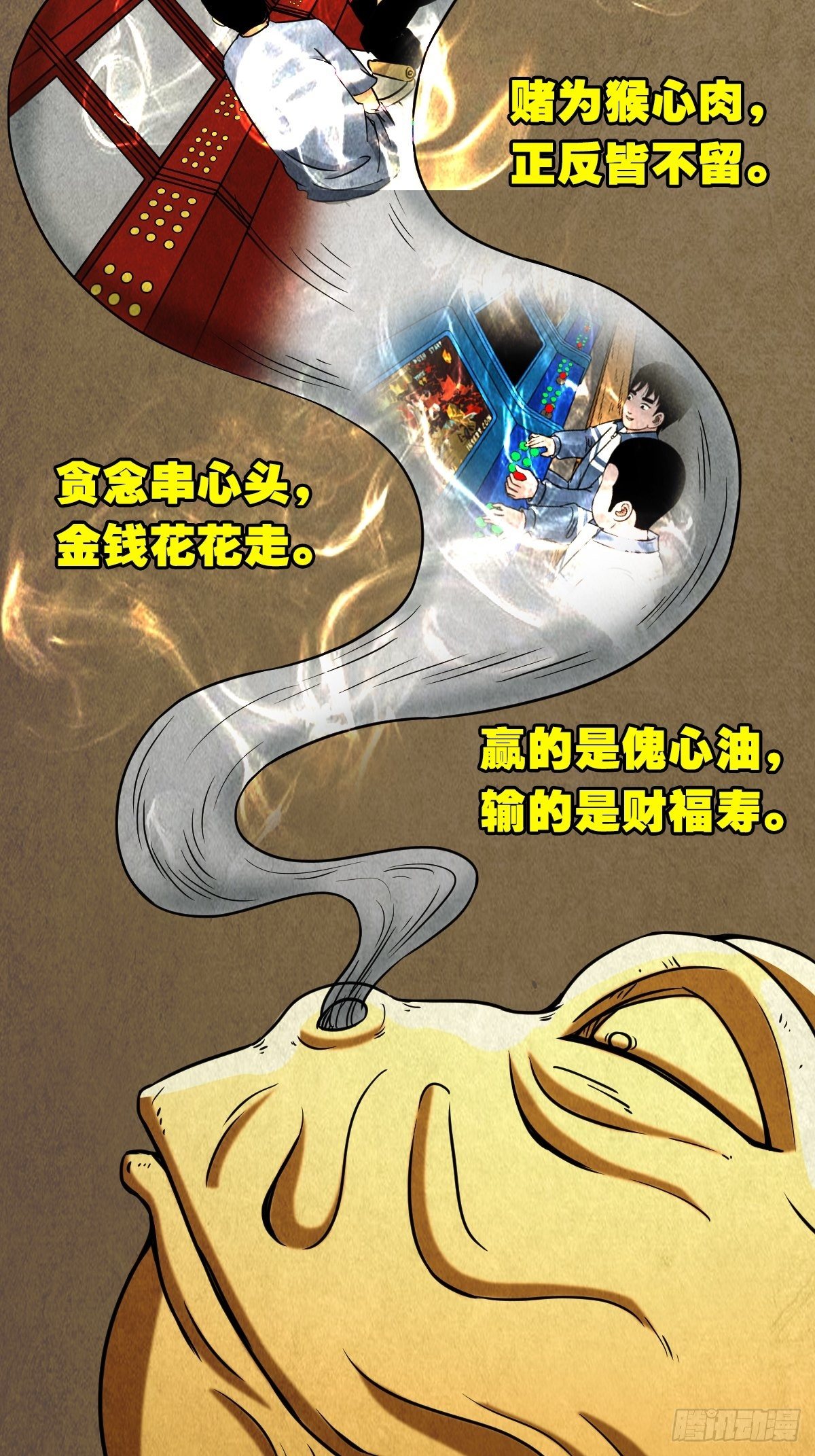 青蚨术（上）31