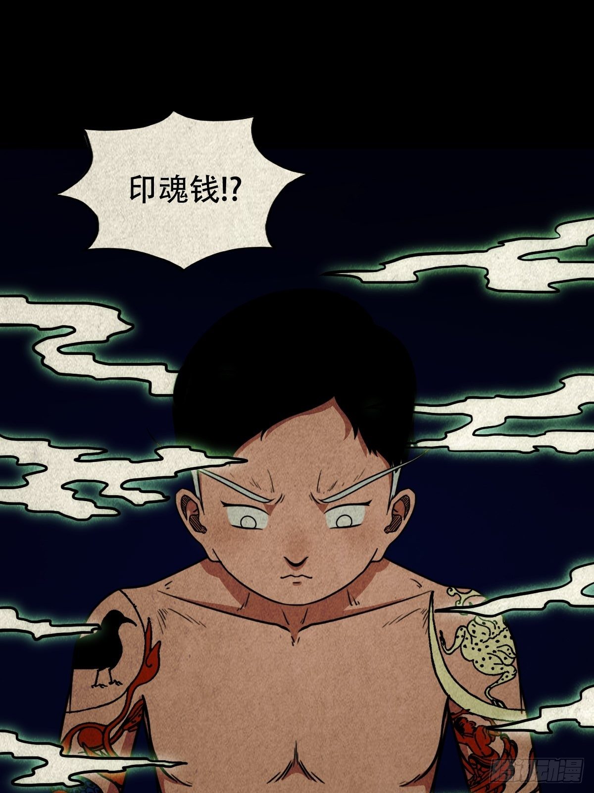 撞师(上)65