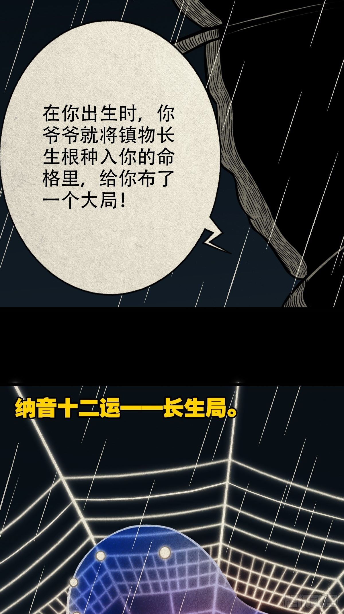 纳音十二运（上）53