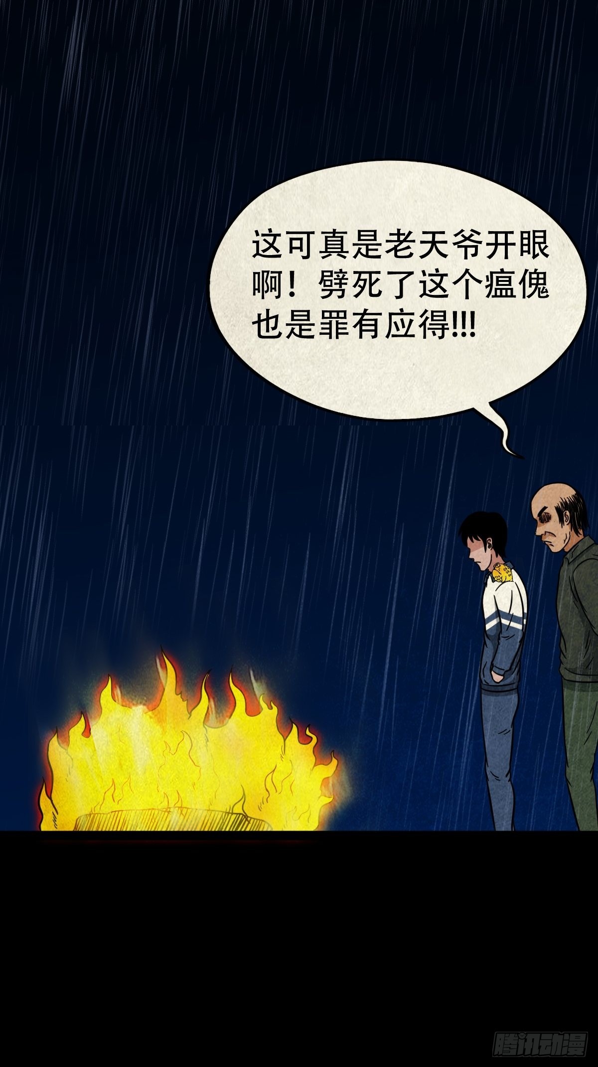 蛇神来了！13