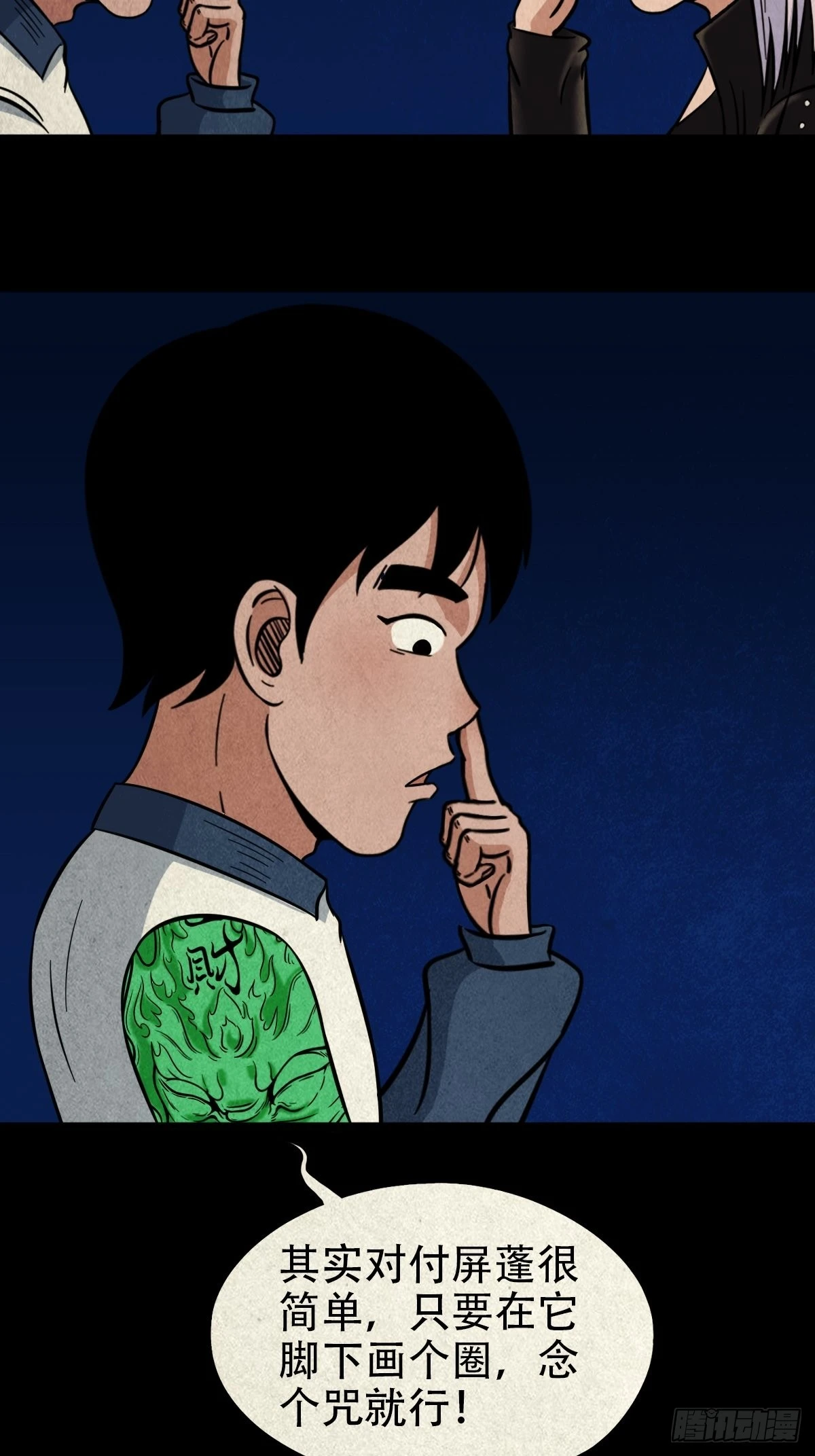 屏蓬9