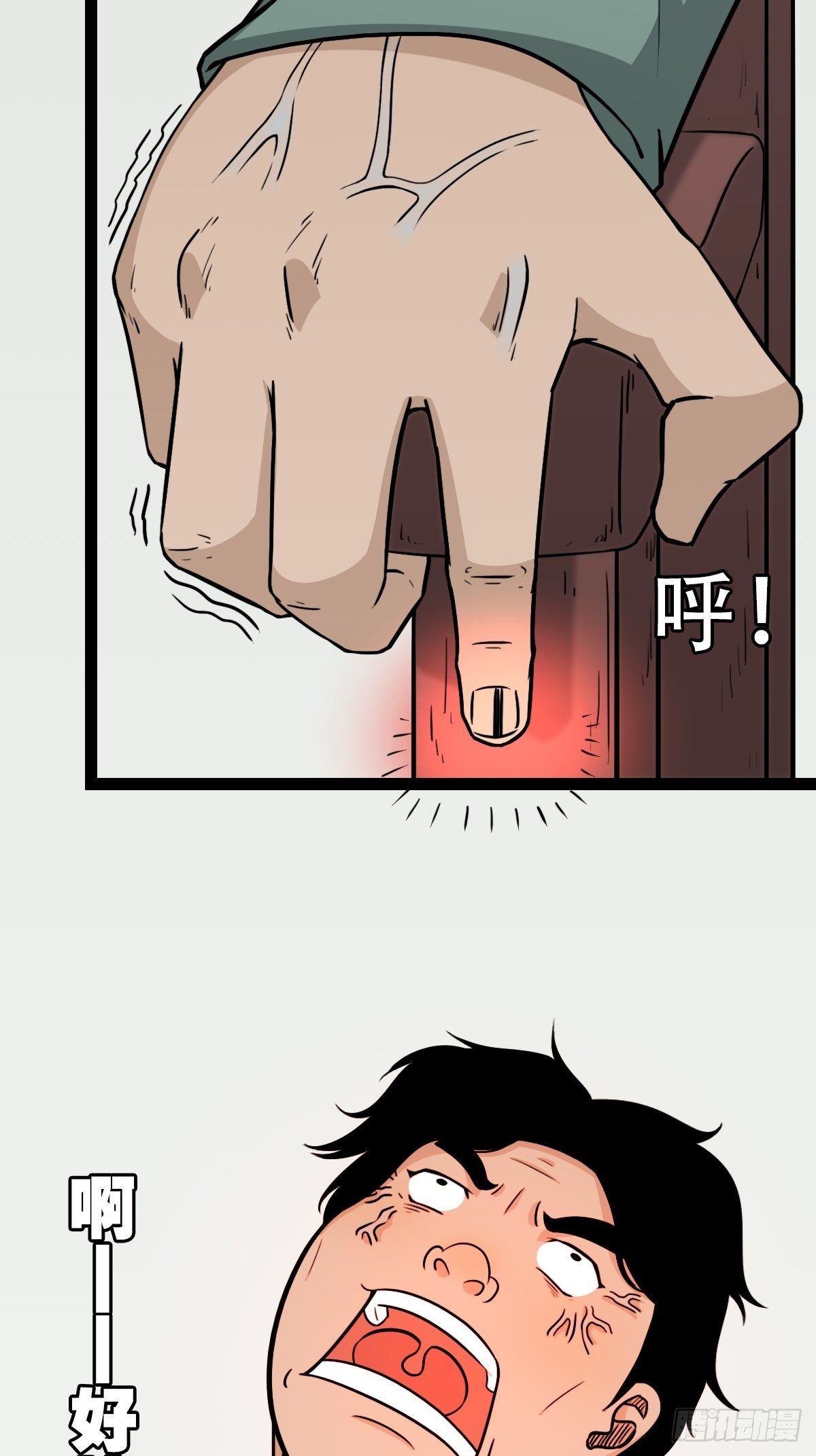 斗对门（上）9