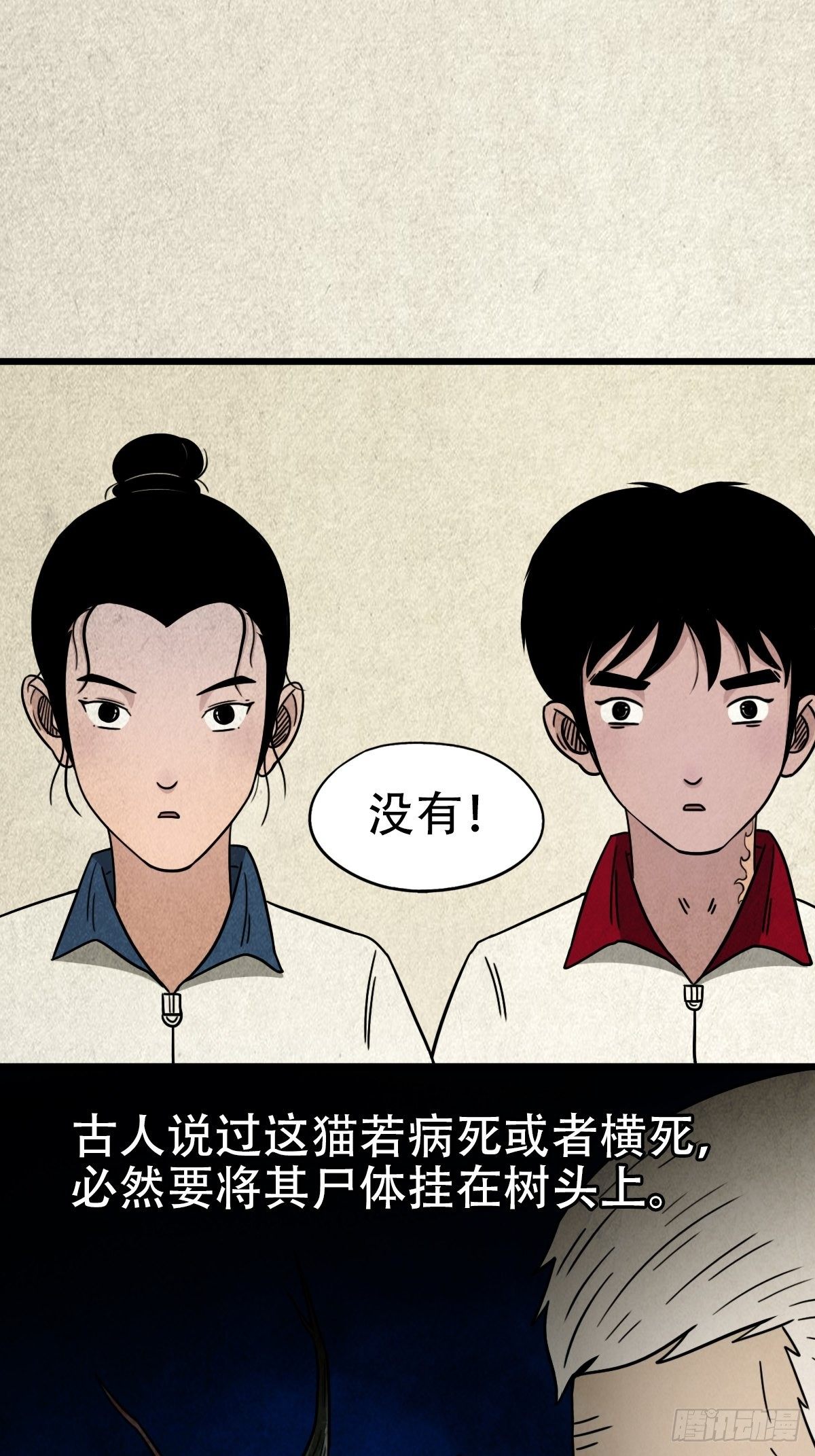 埋猫狗（下）61