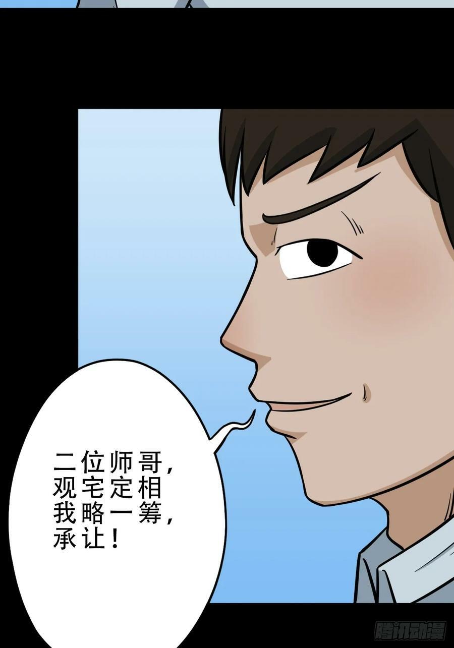 木郎三徒43