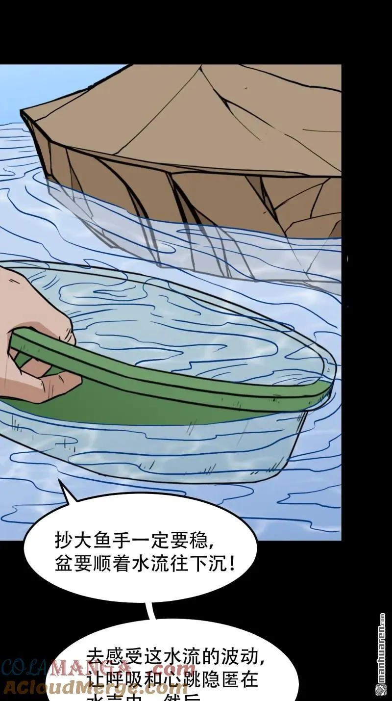 第262回 龙王庙12