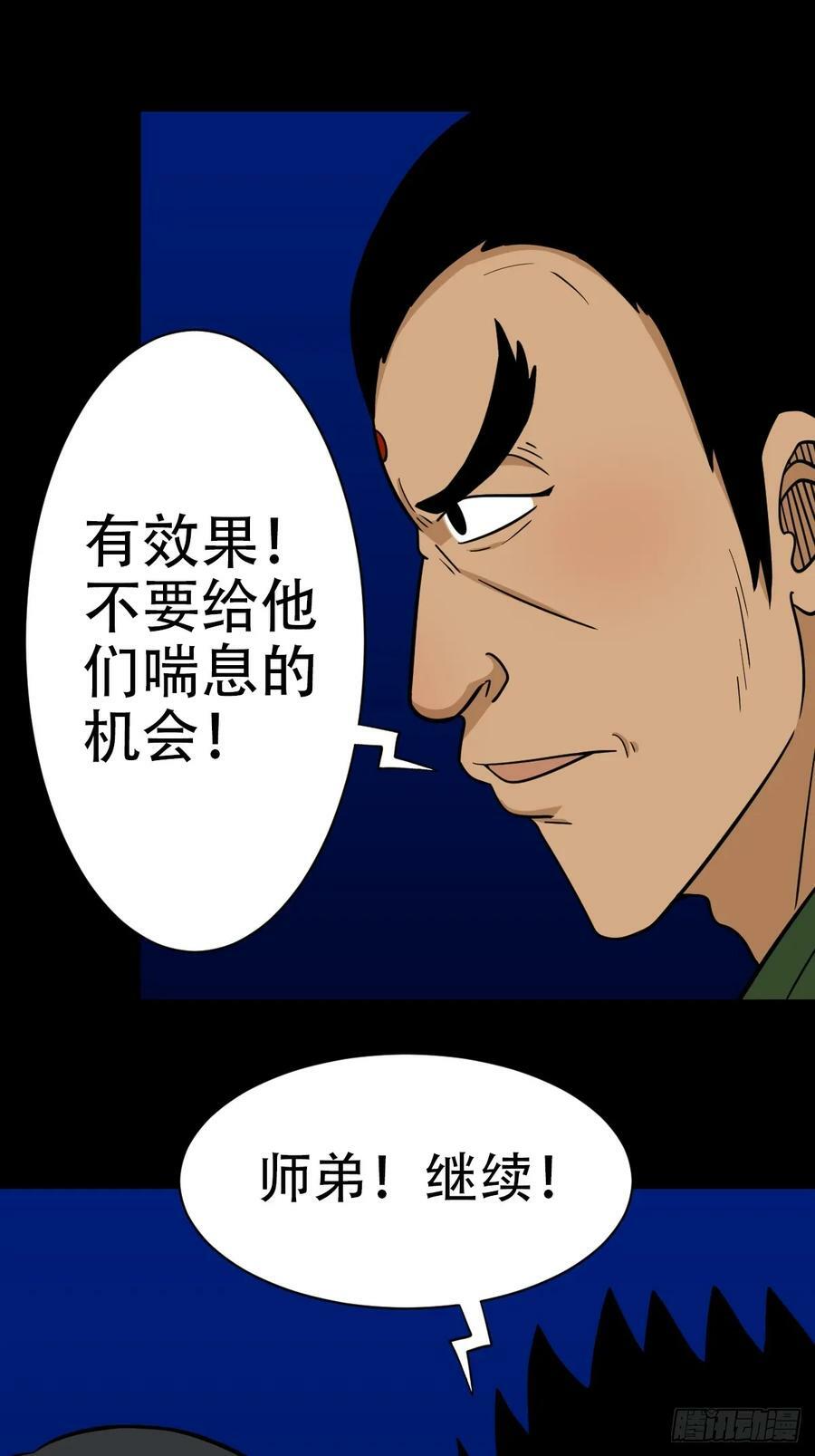 斗尸14