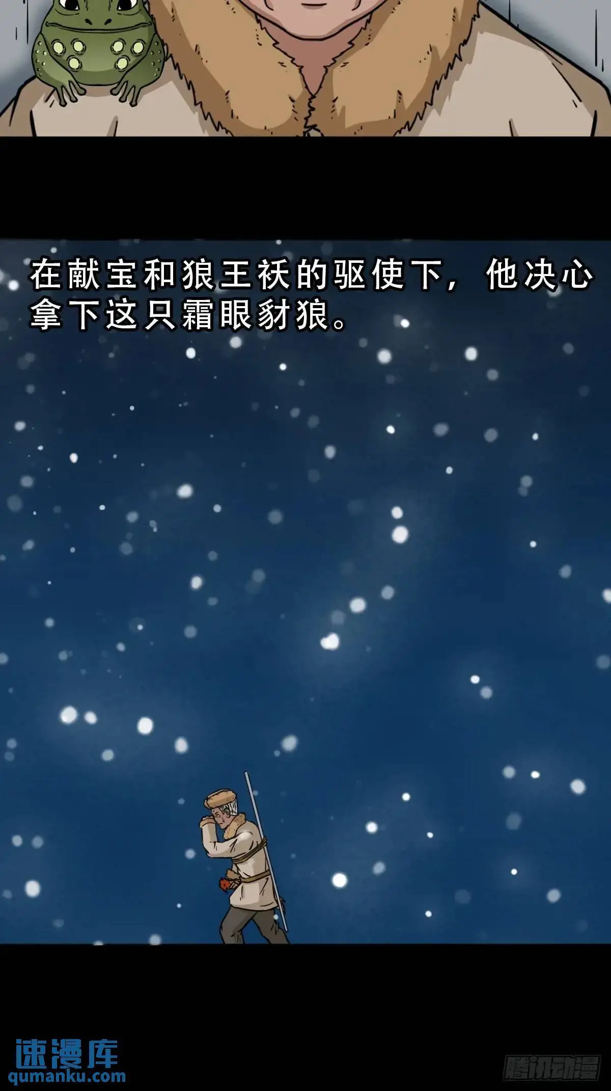 北山猎人11