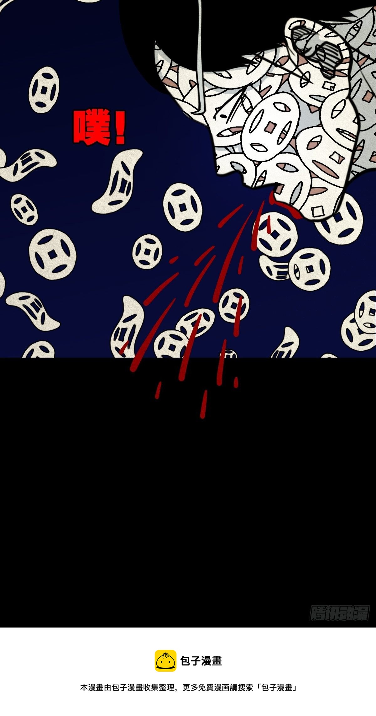 撞师（下）20