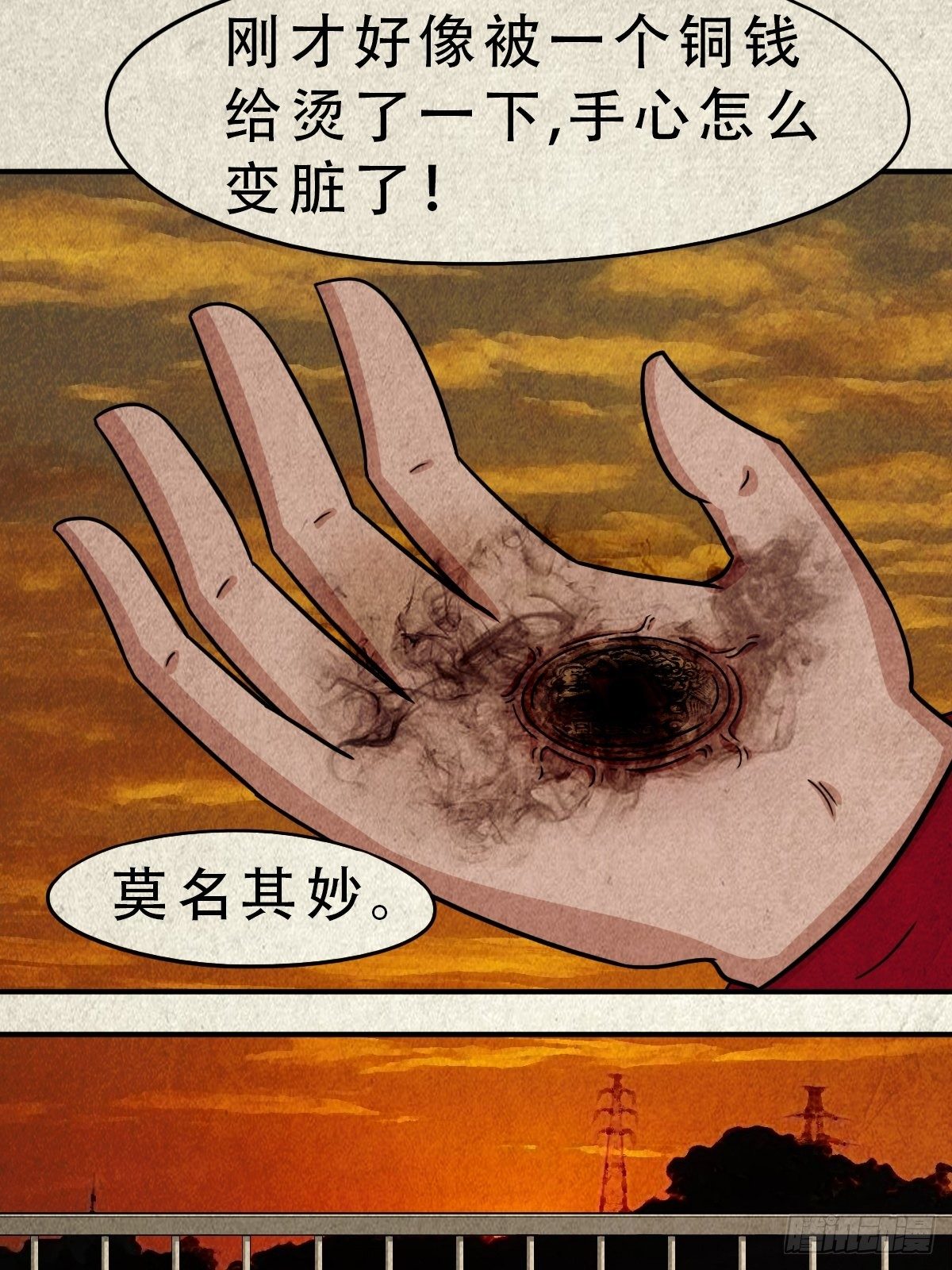 卖命钱37