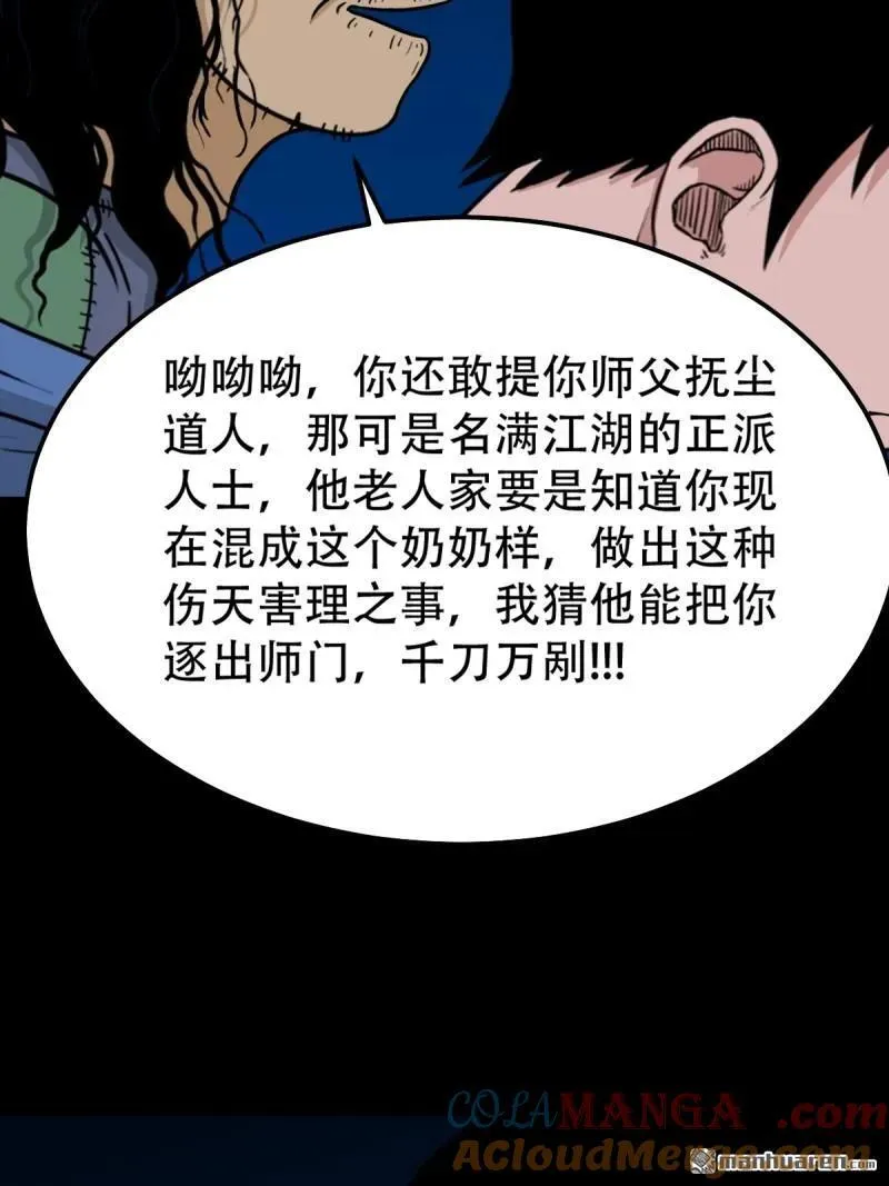 第252回 偃骨36