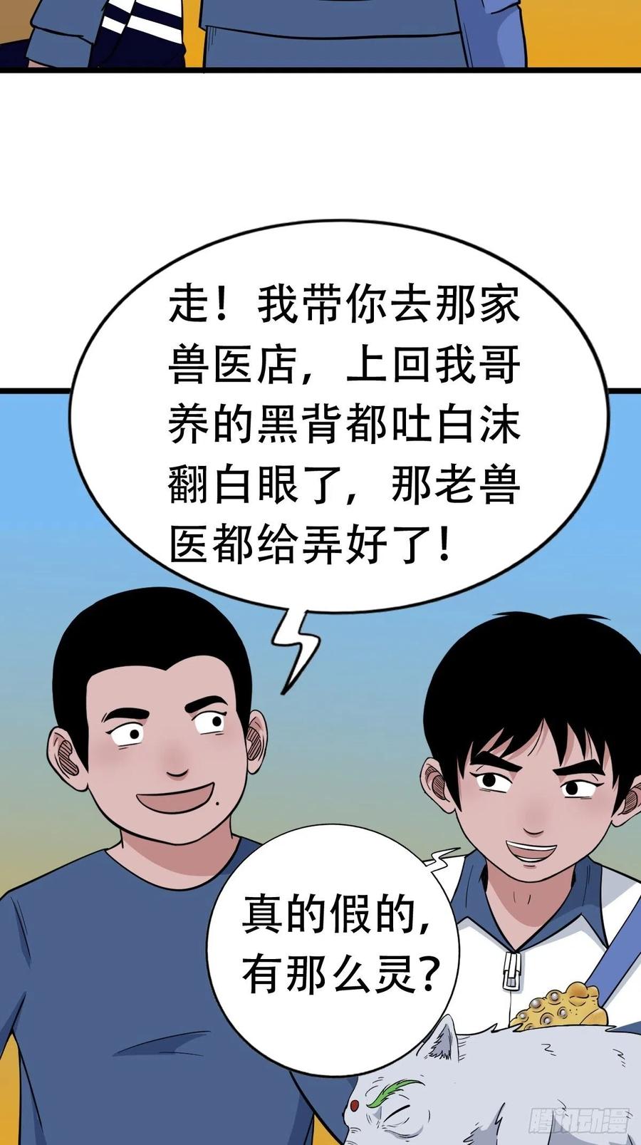 白眼少年47