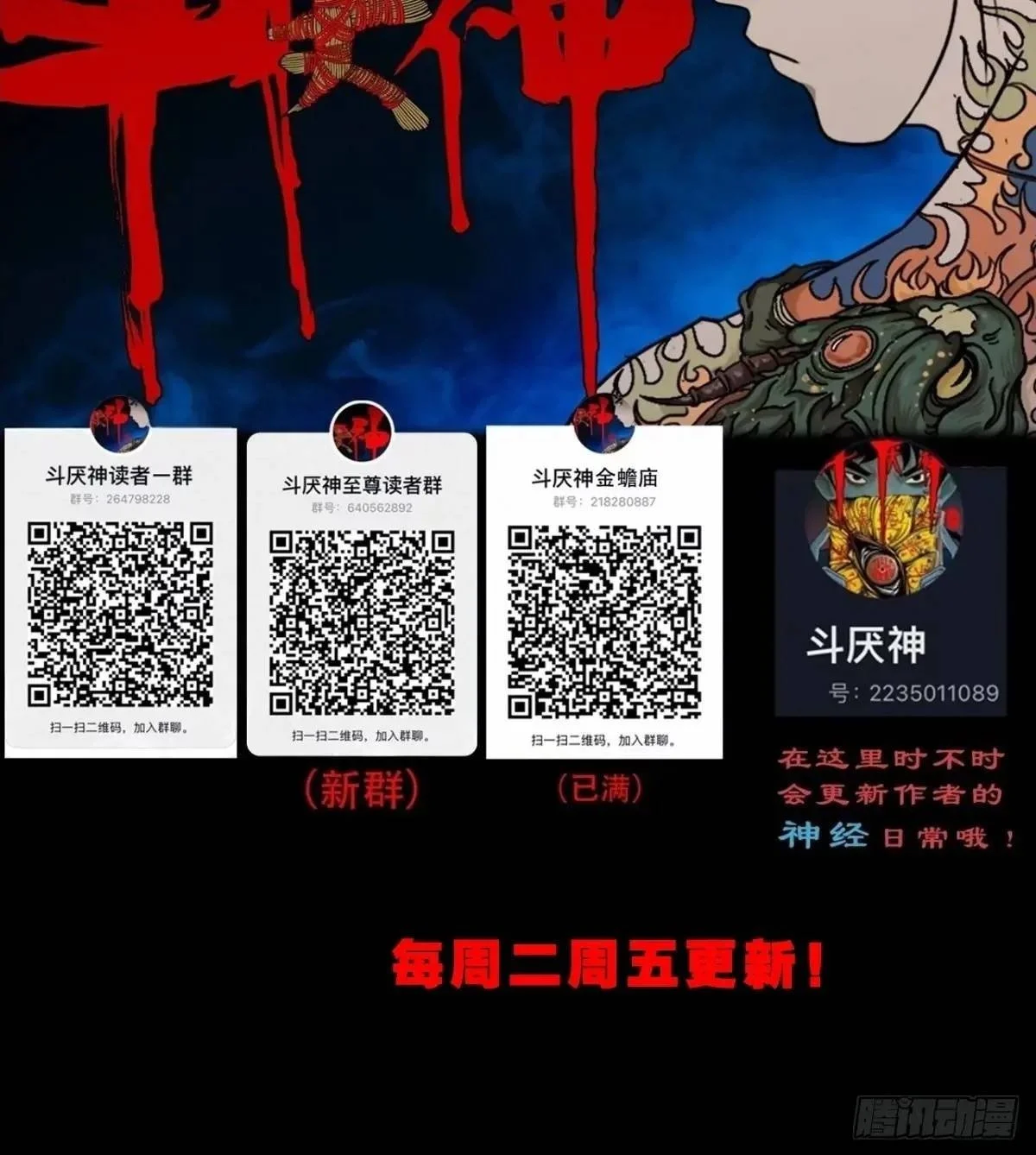 瘟仙落马镇49