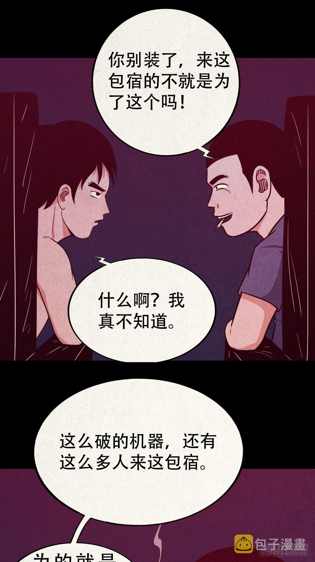 握青皮（上）15
