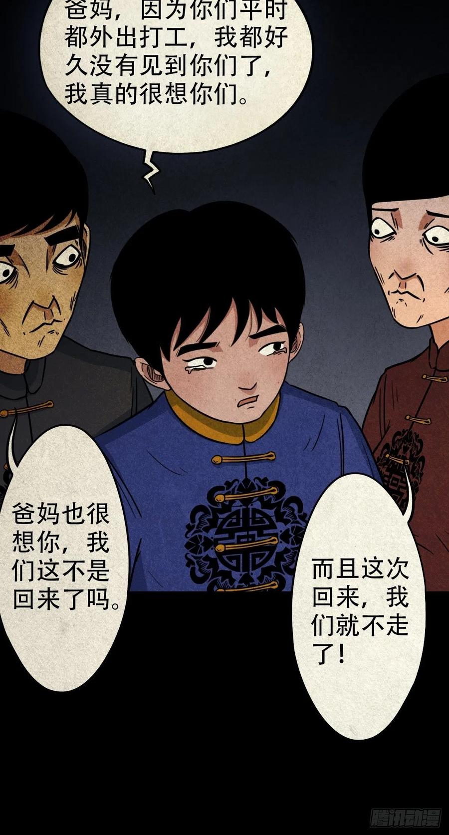丧门吊客（下）23