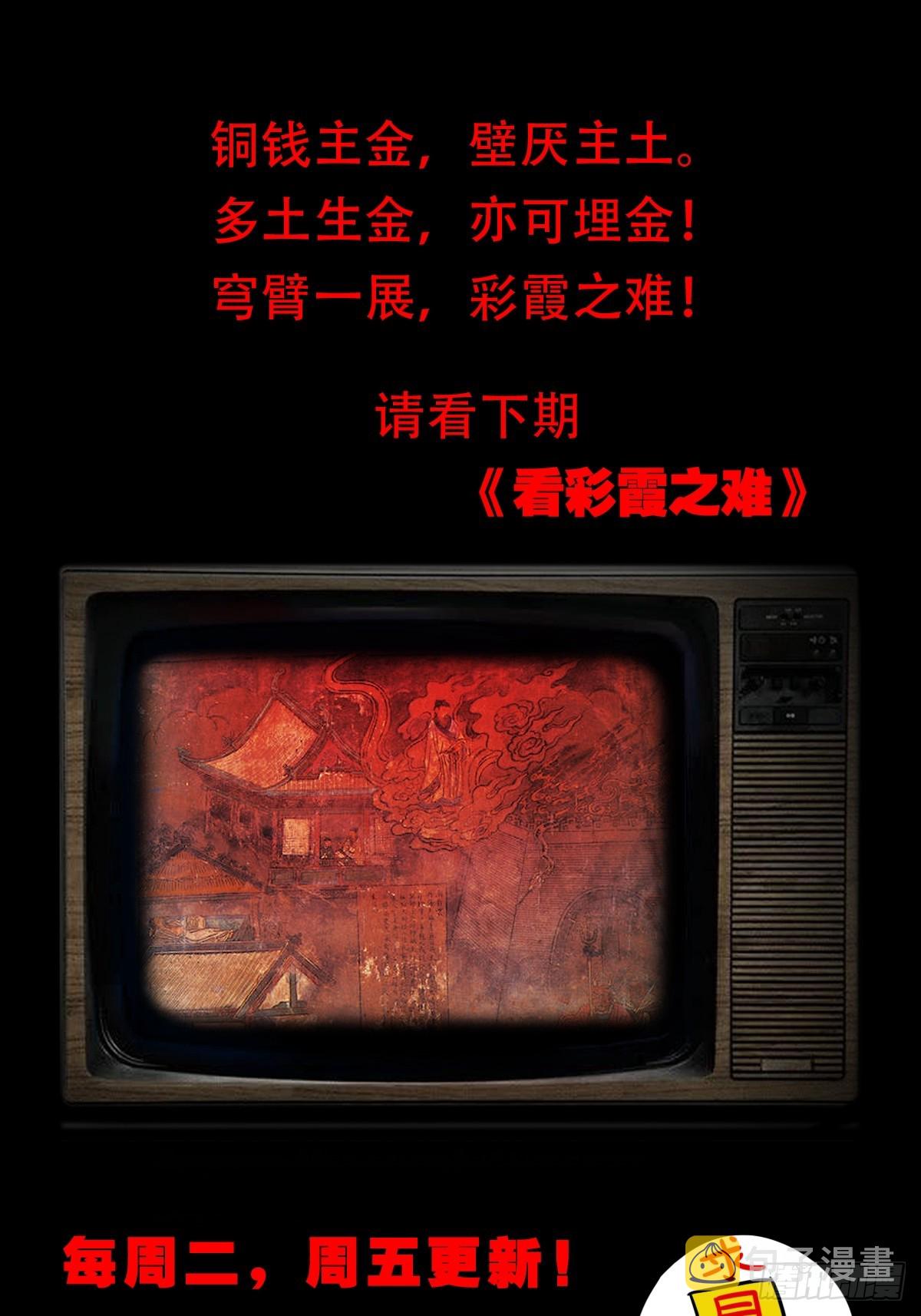 蛇我其谁·下71