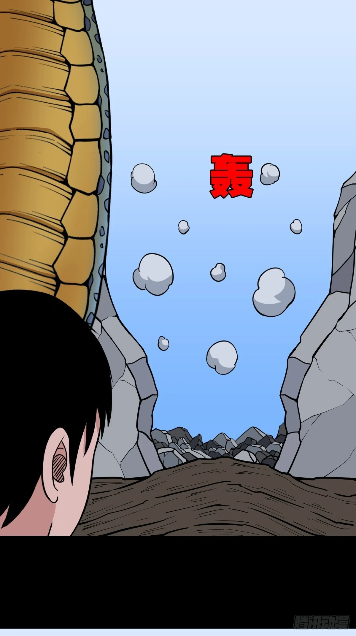 蛇判·下26