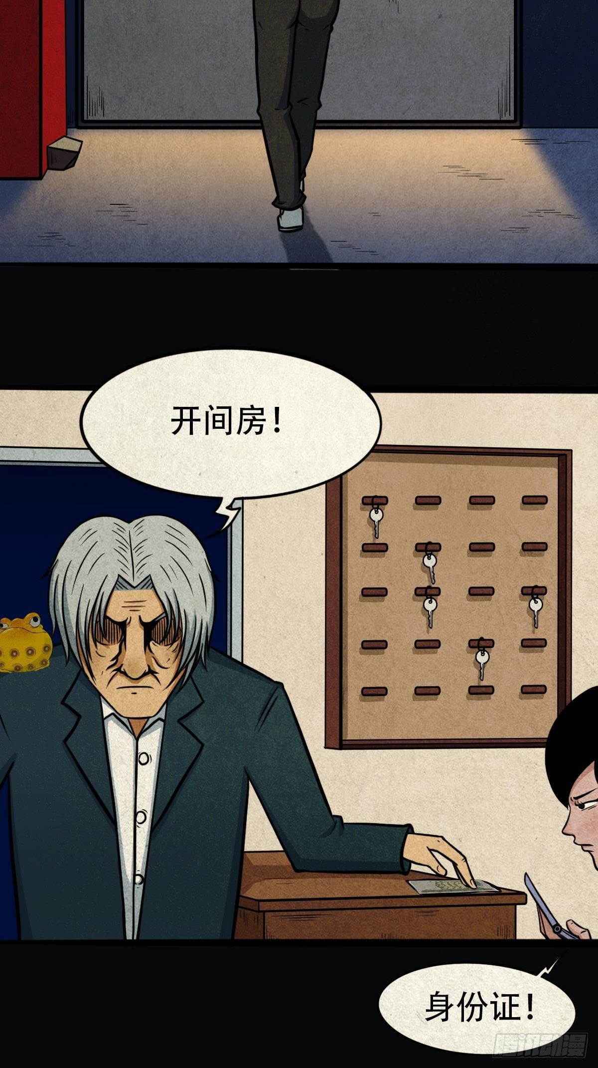 败骨横生27
