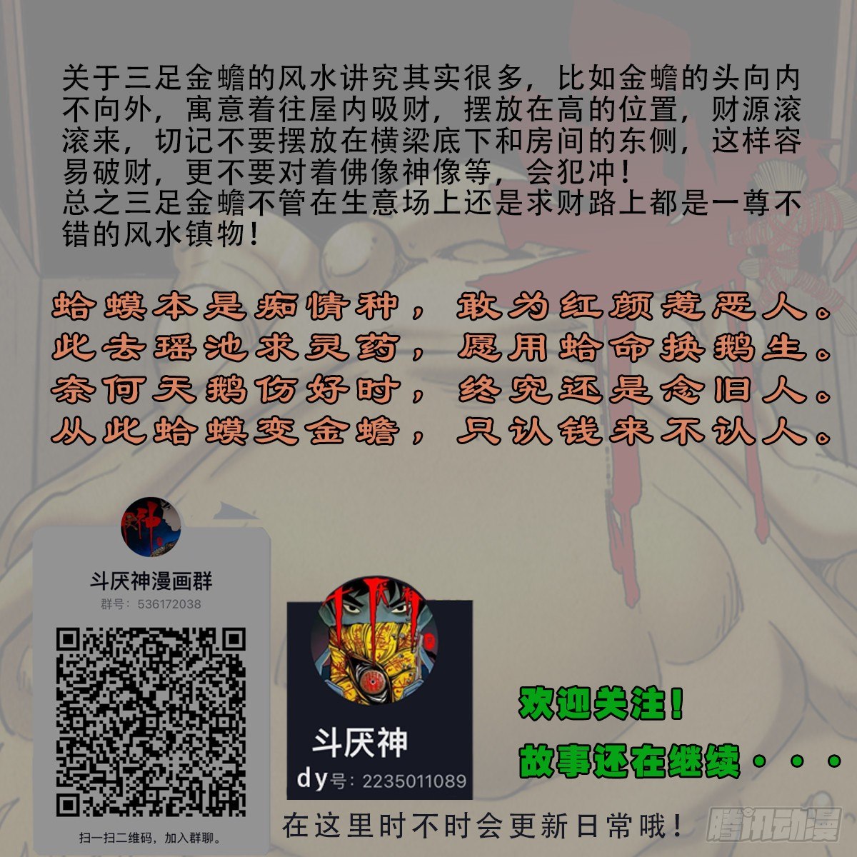 叼财童子（上）68