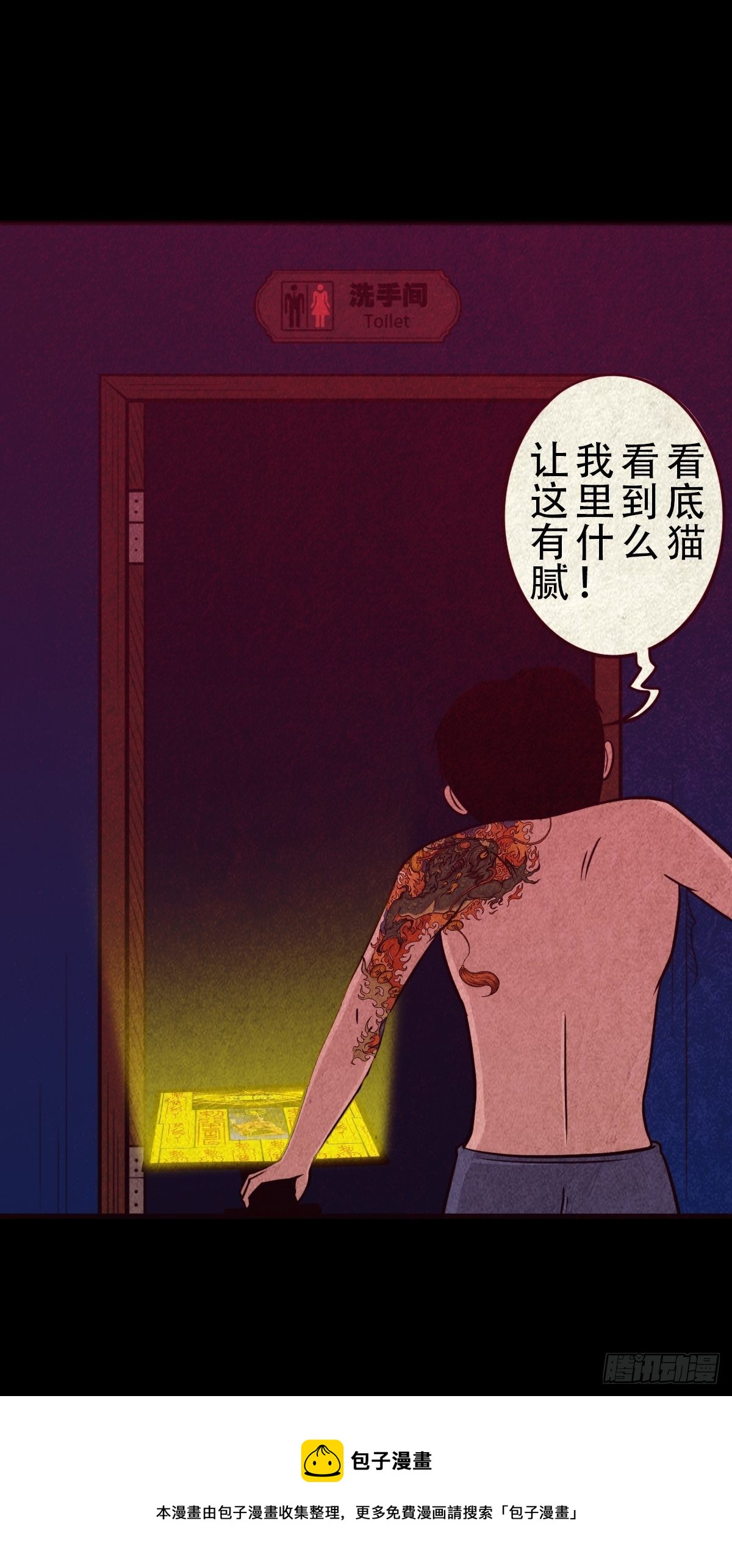握青皮（上）51