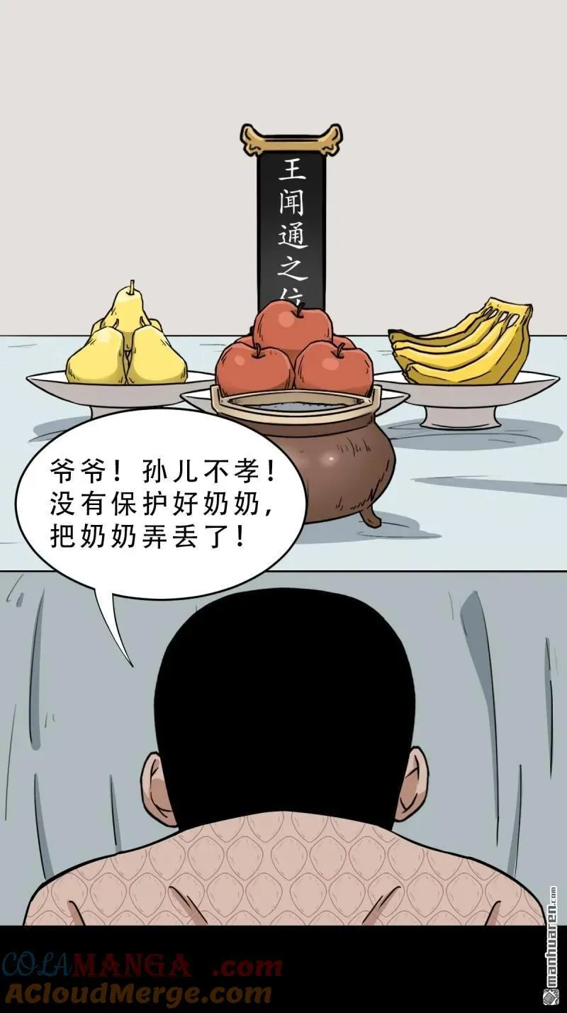第277回 错点痣6