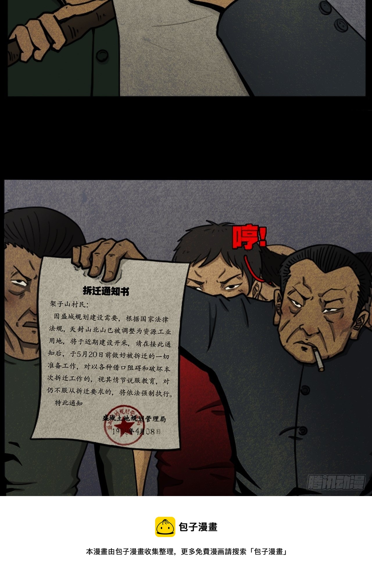 蛇神庙（上）40