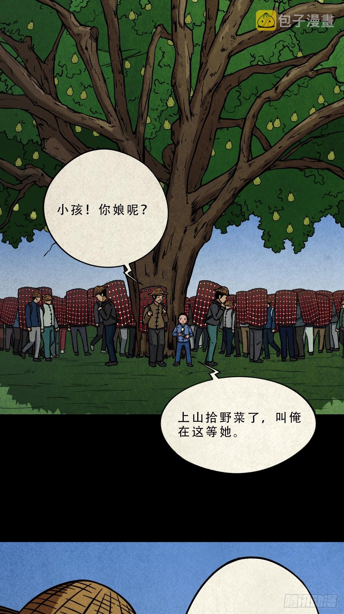傀子母（下）12