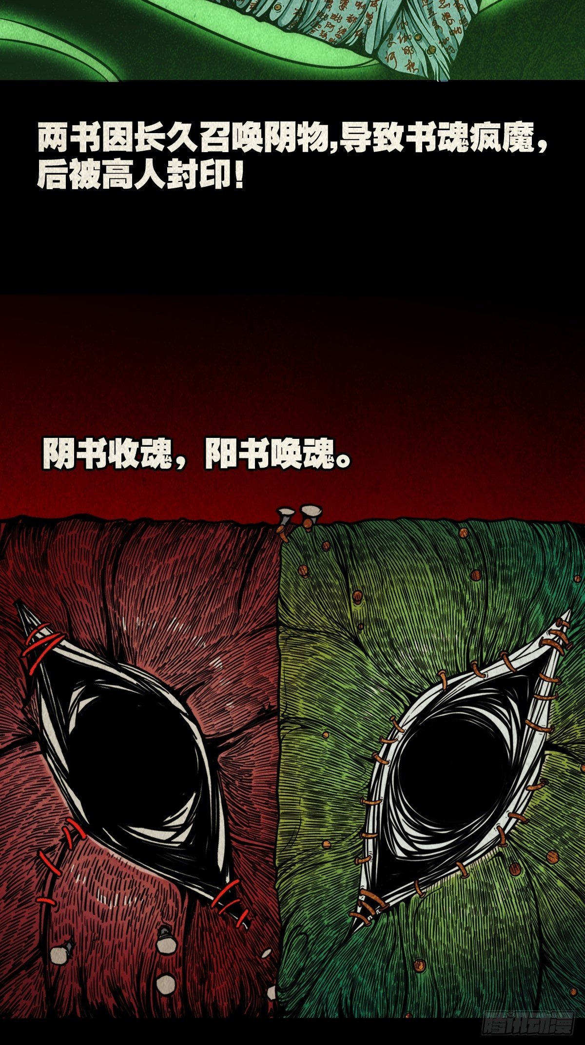 白厌之书46