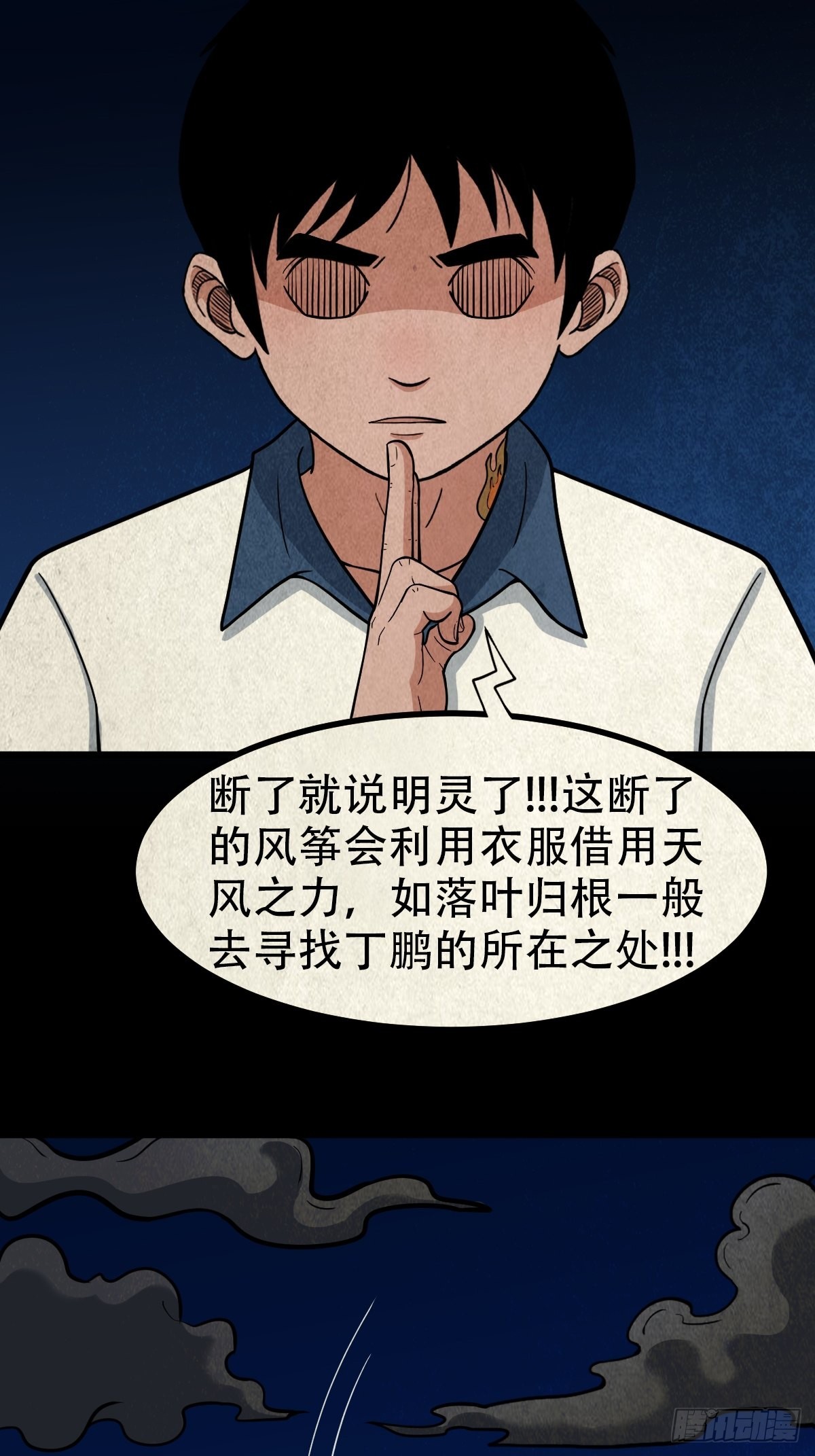 打拾寻人（下）31