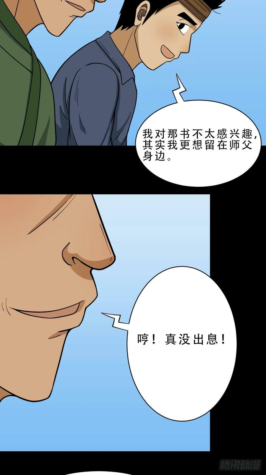 木郎三徒10
