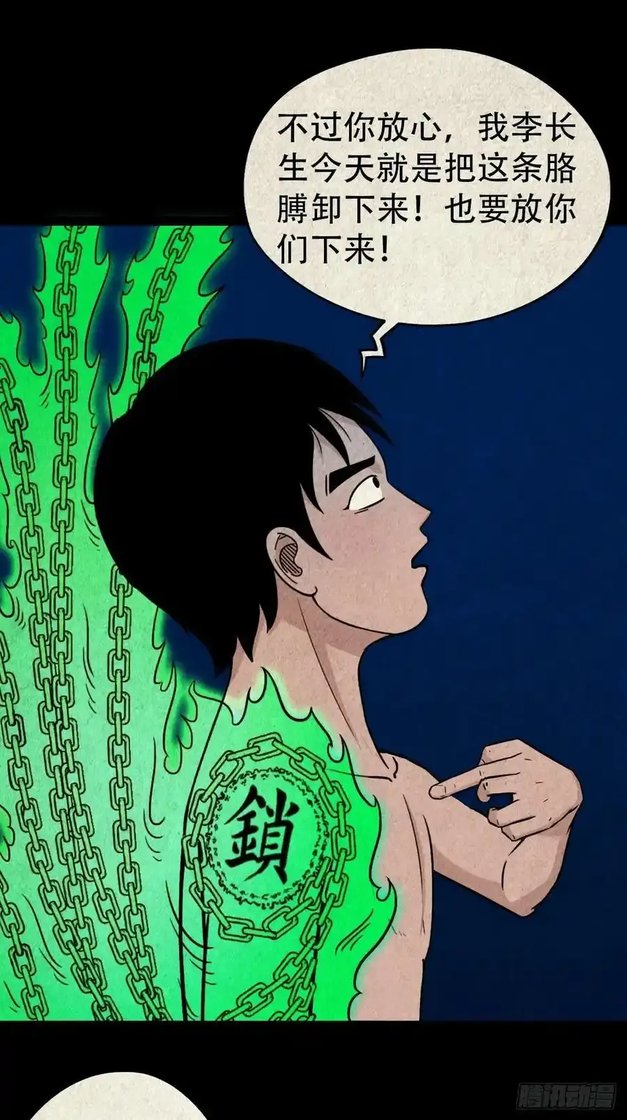 握青皮（下）25