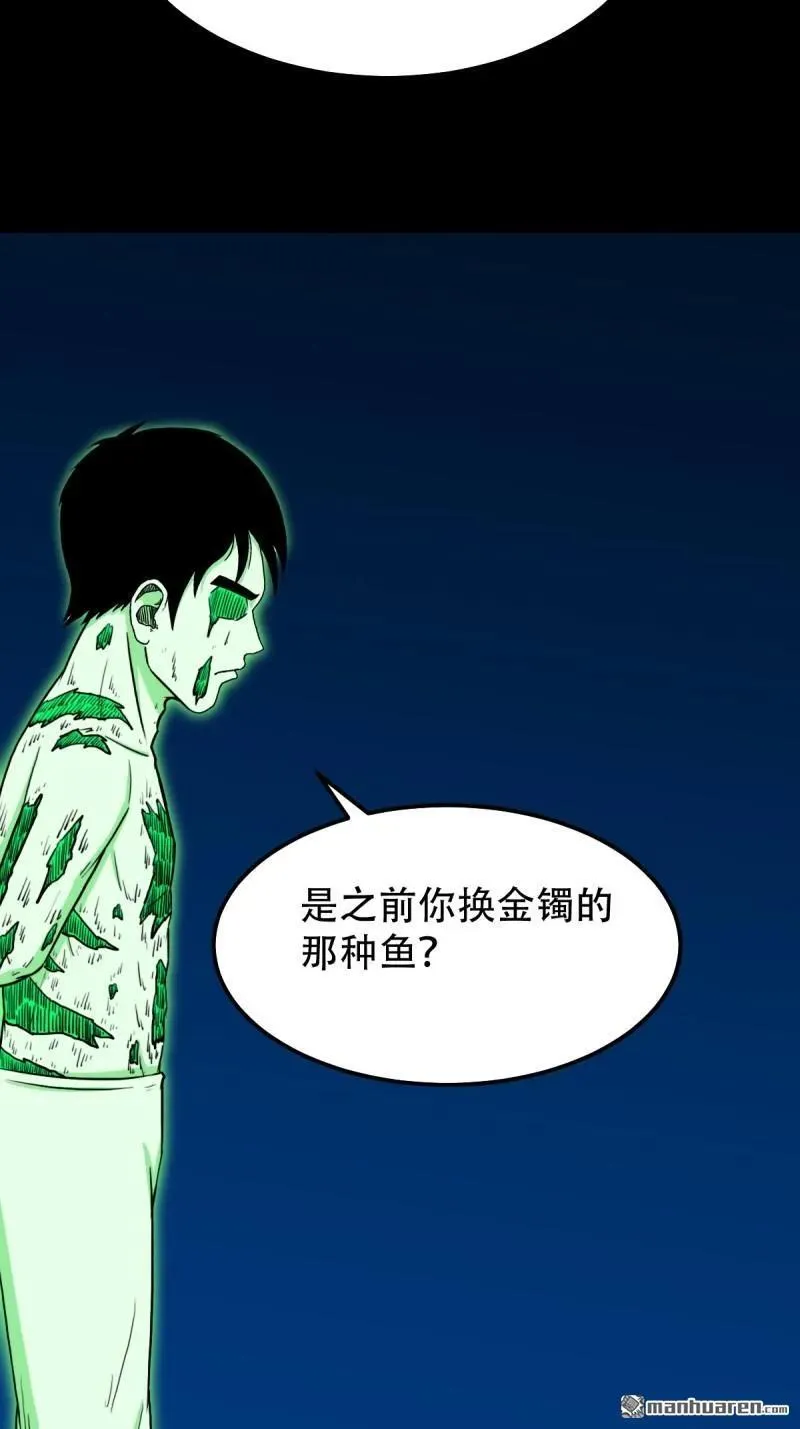 第277回 错点痣8