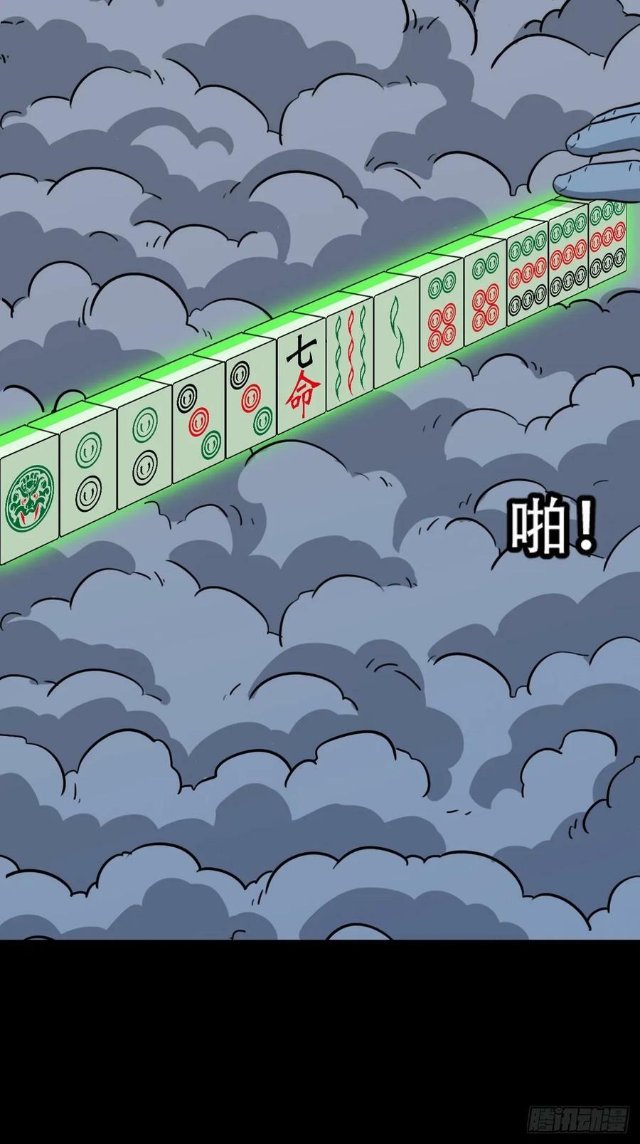 八仙局28