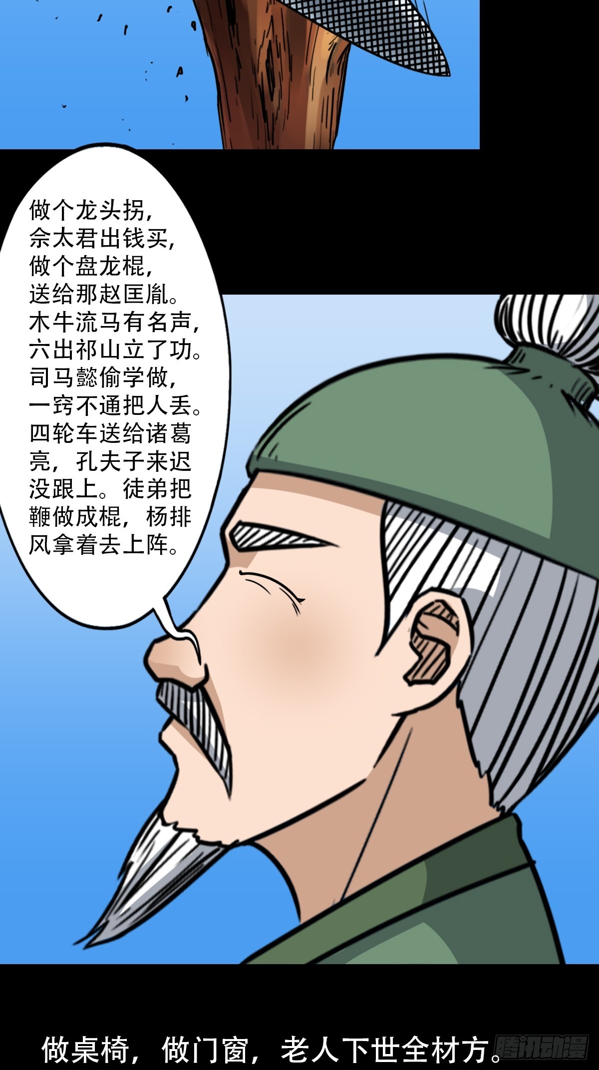 神火琉璃24