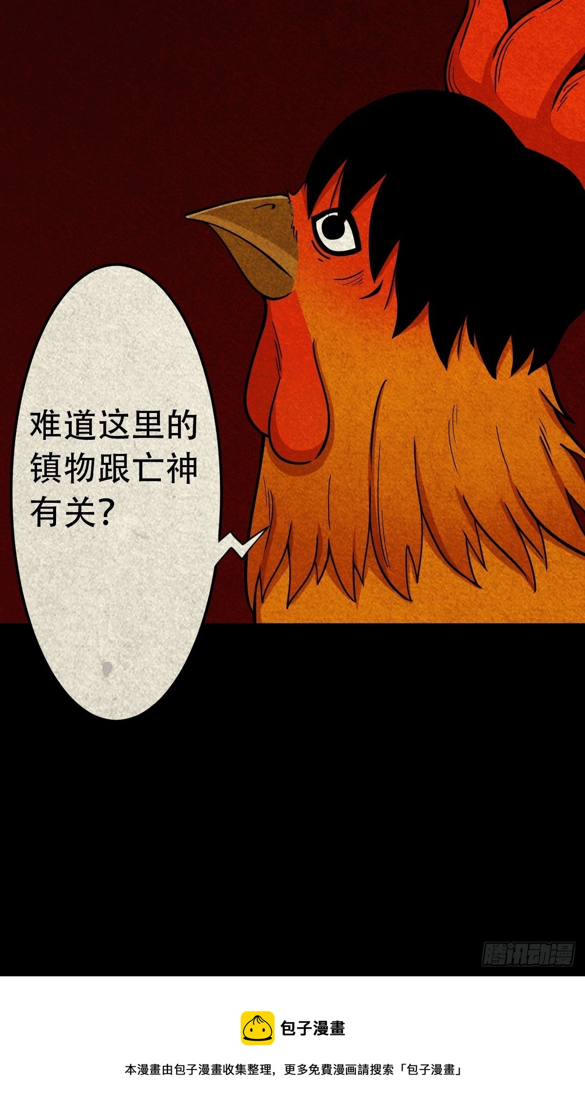 怪鸮10