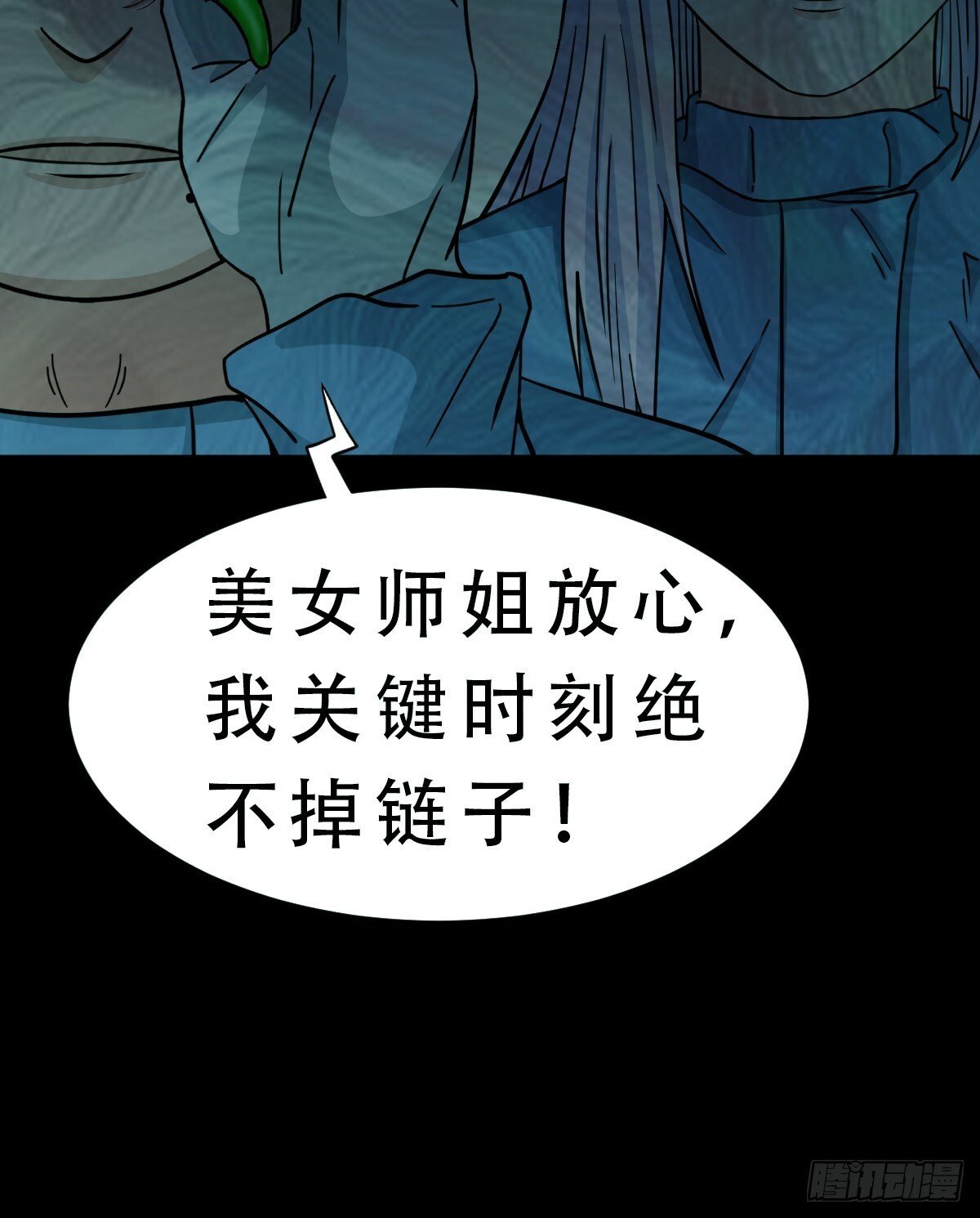 孤虚之血48