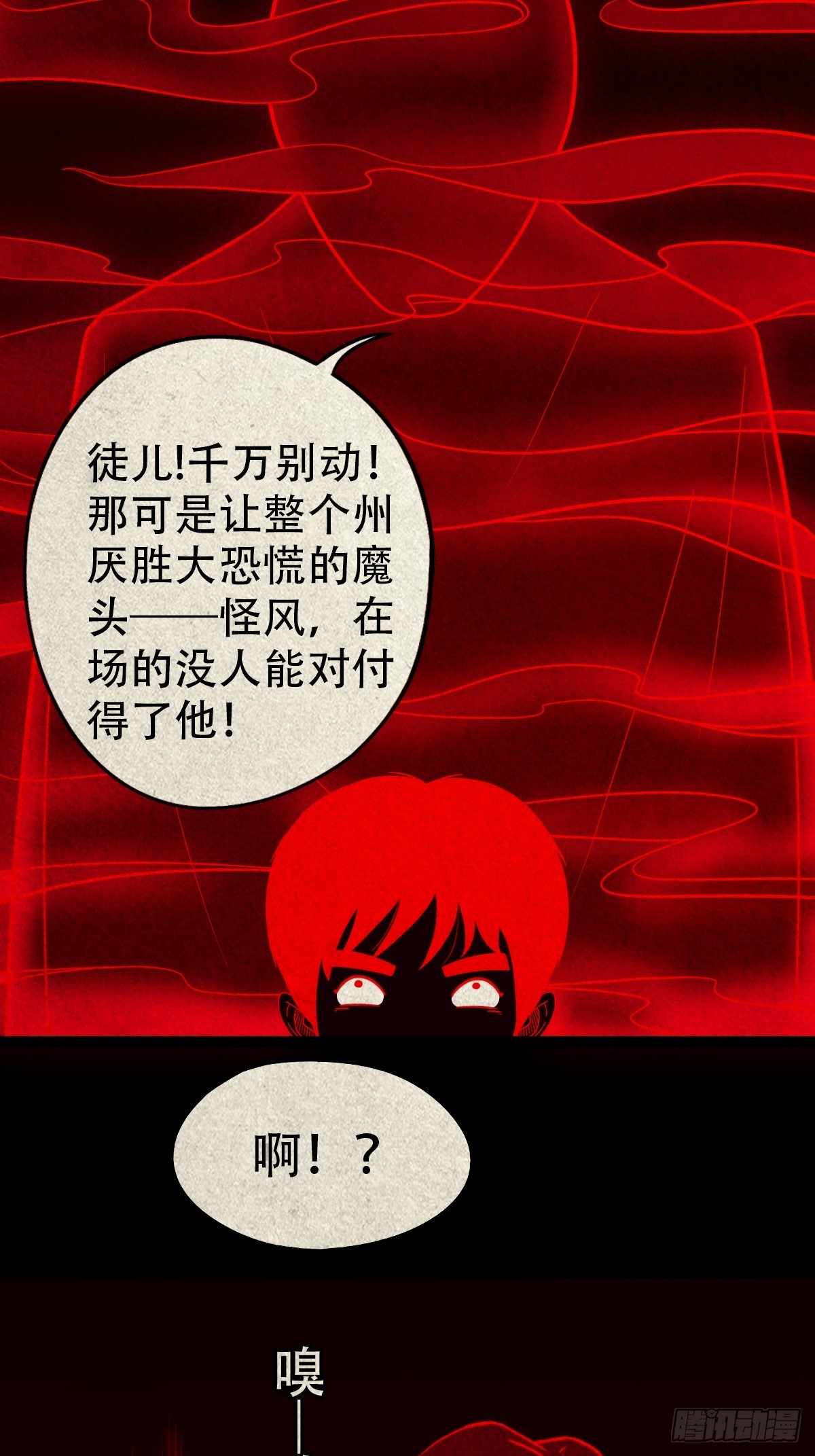 蛇我其谁17
