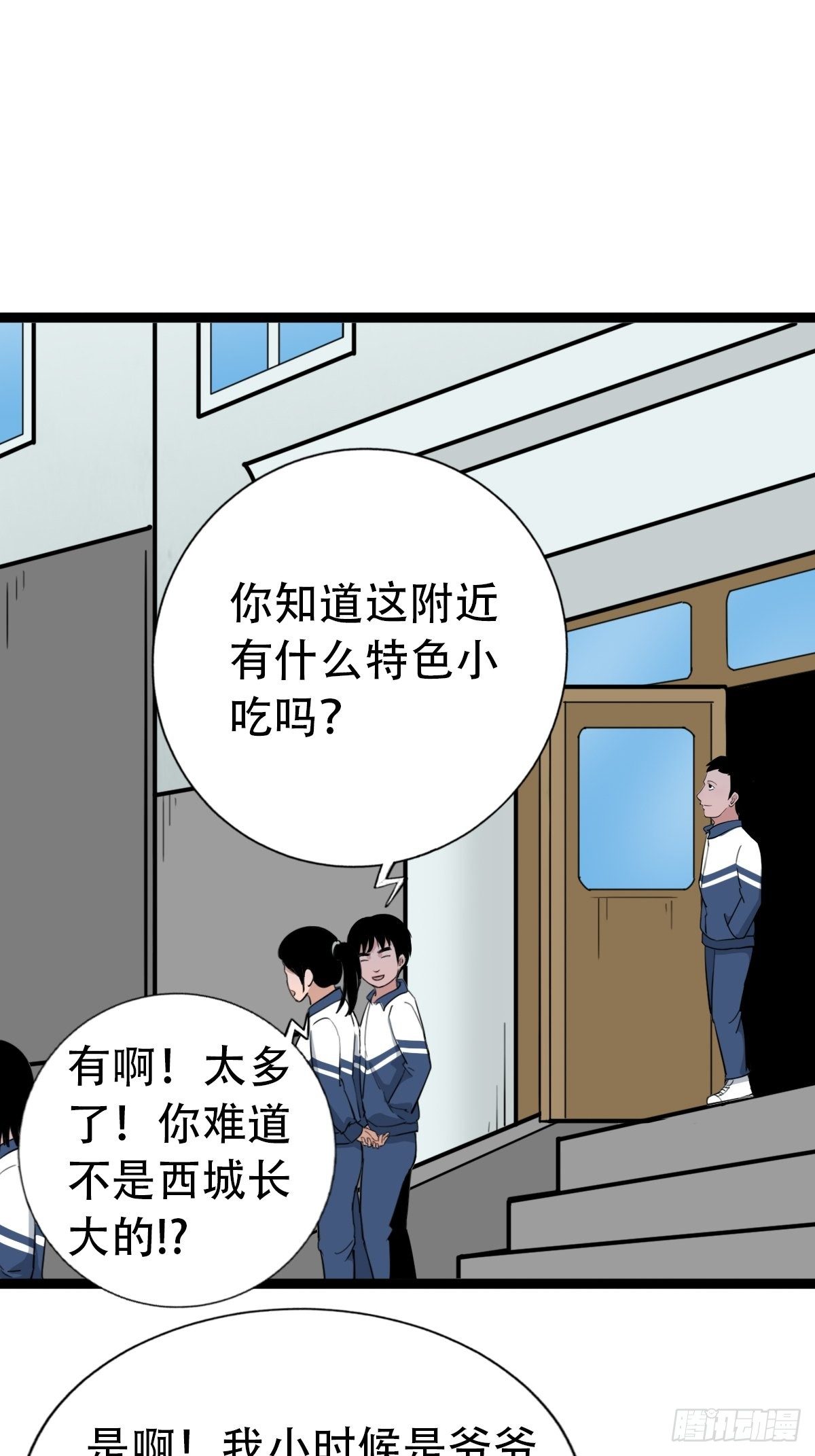 青蚨术（下）21