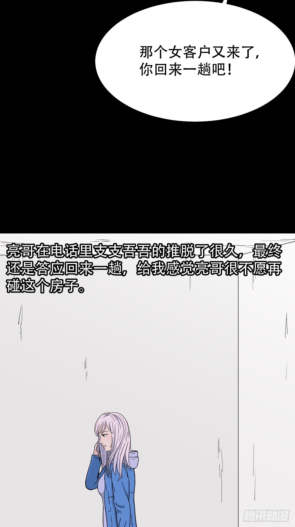 341家属楼·下8