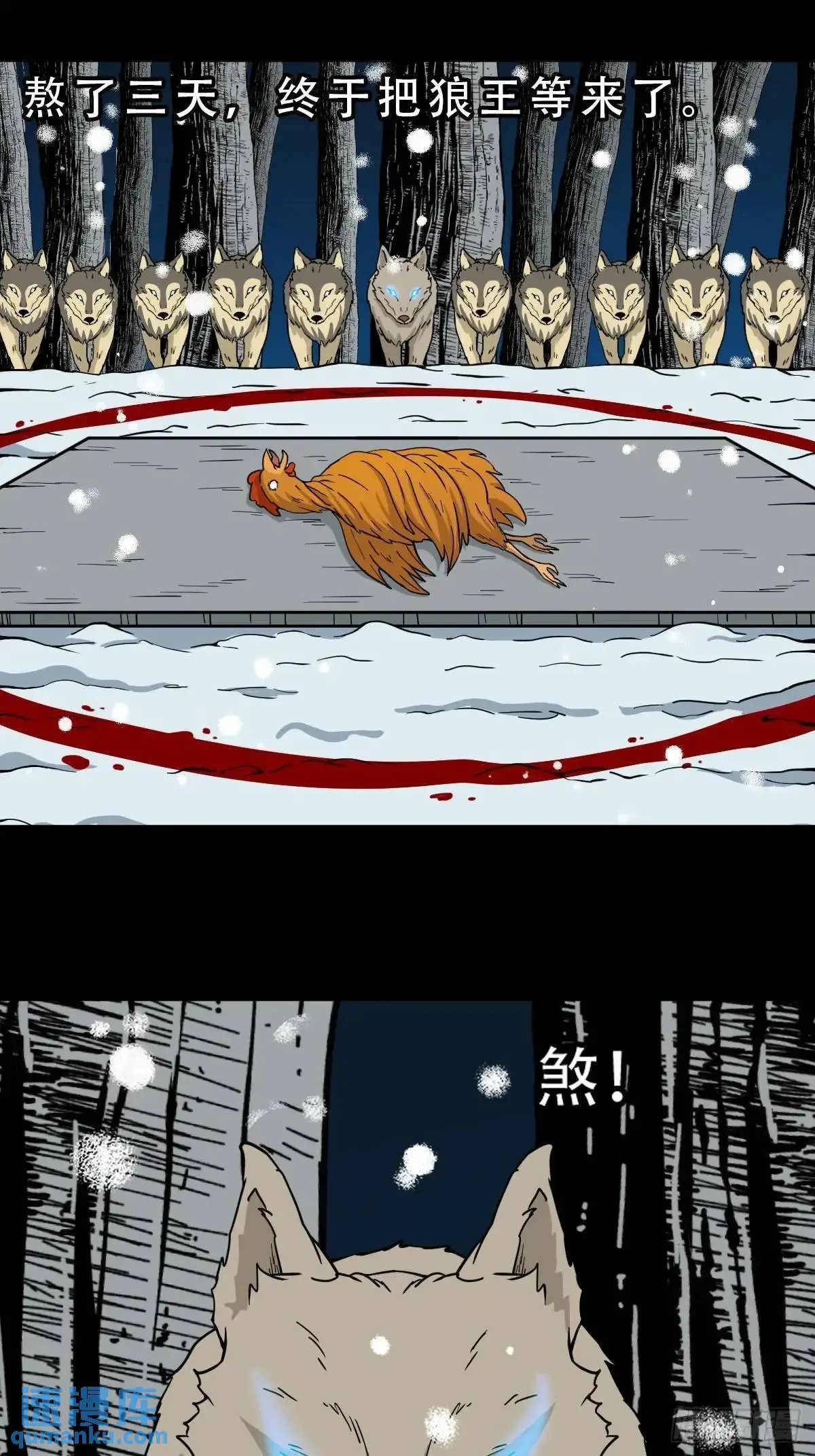 北山猎人20