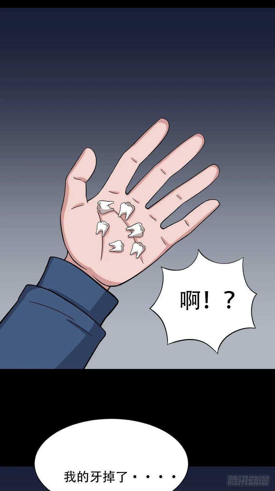 鼠王娶亲47