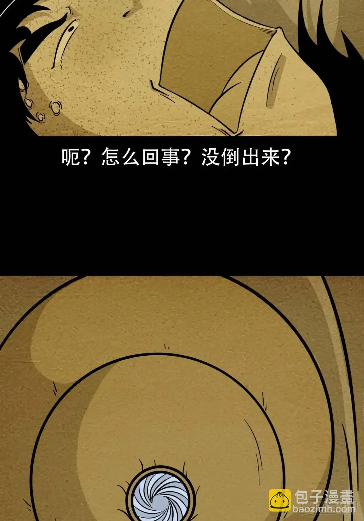 出关2