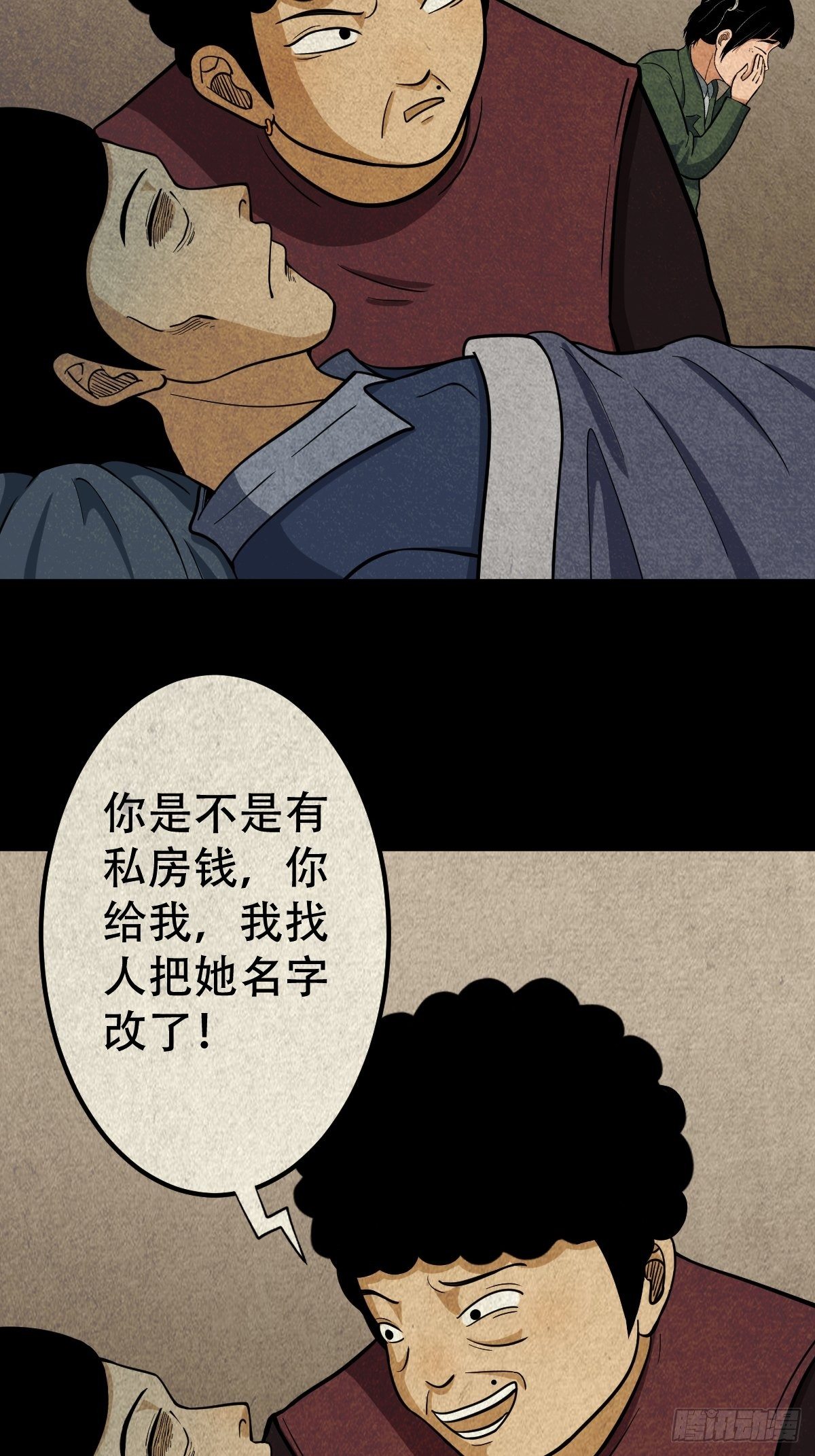 张君命（上）55