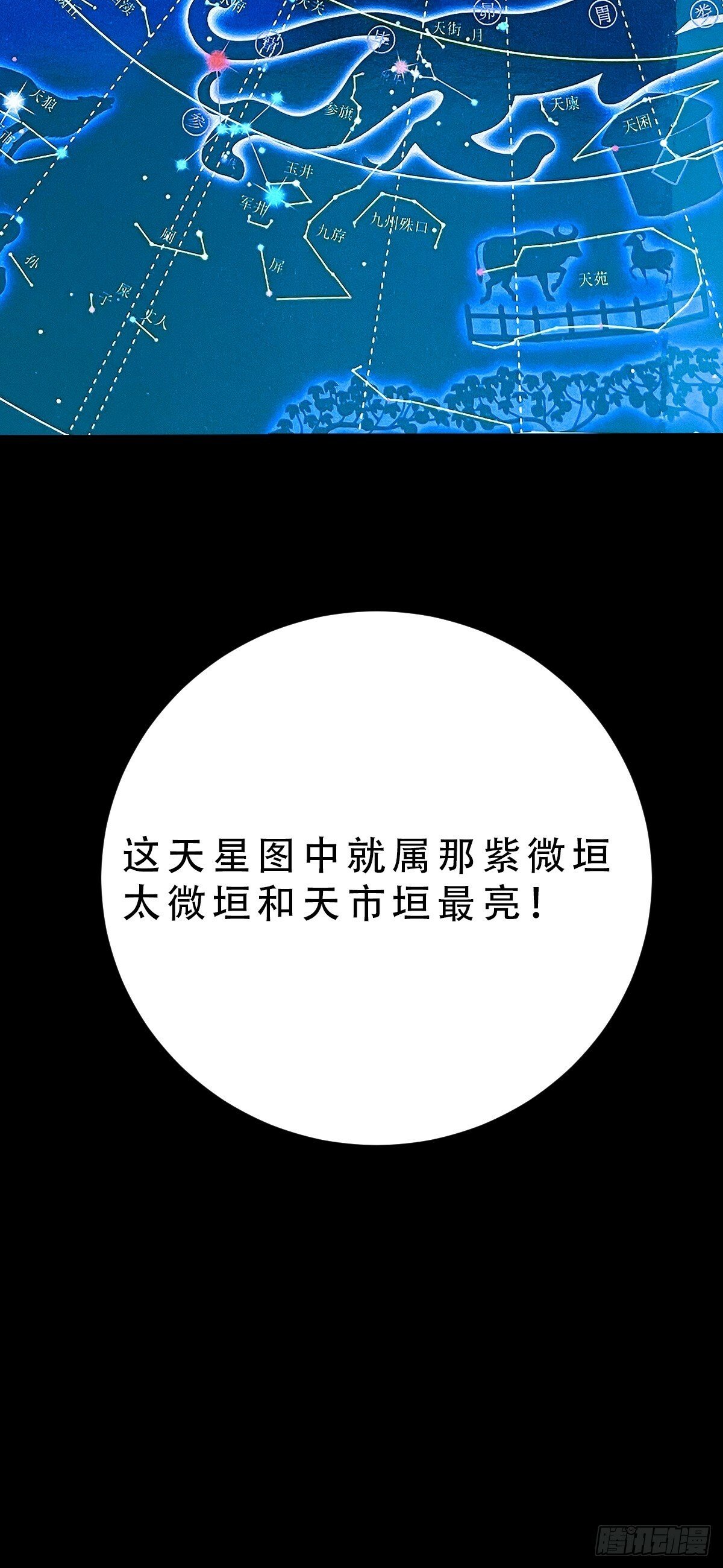 三垣天9